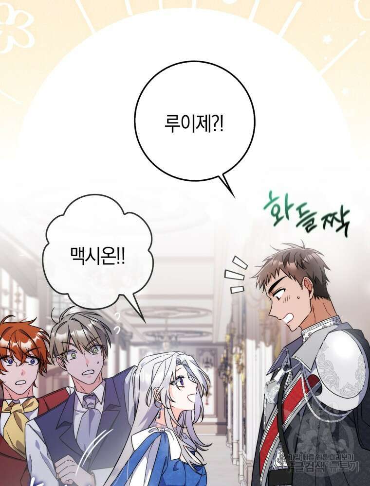 남편의 말대로 정부를 들였다 5화 4