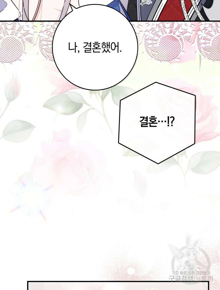 남편의 말대로 정부를 들였다 5화 7