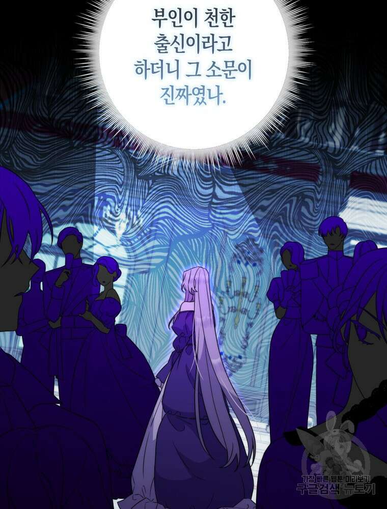 남편의 말대로 정부를 들였다 5화 14