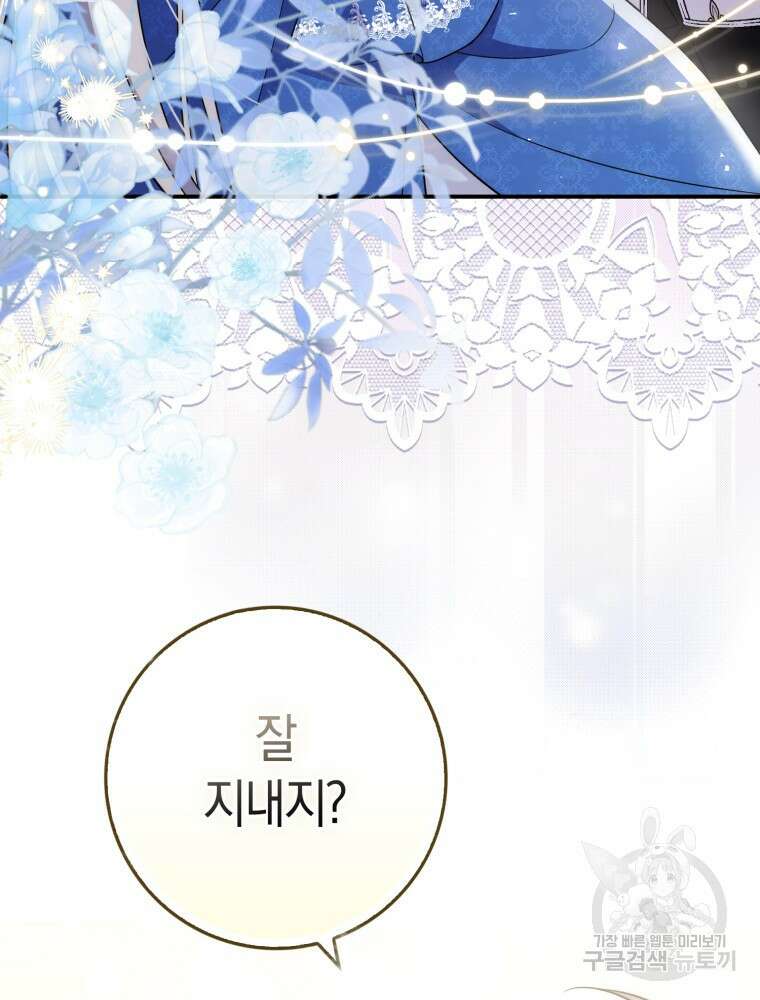 남편의 말대로 정부를 들였다 5화 24