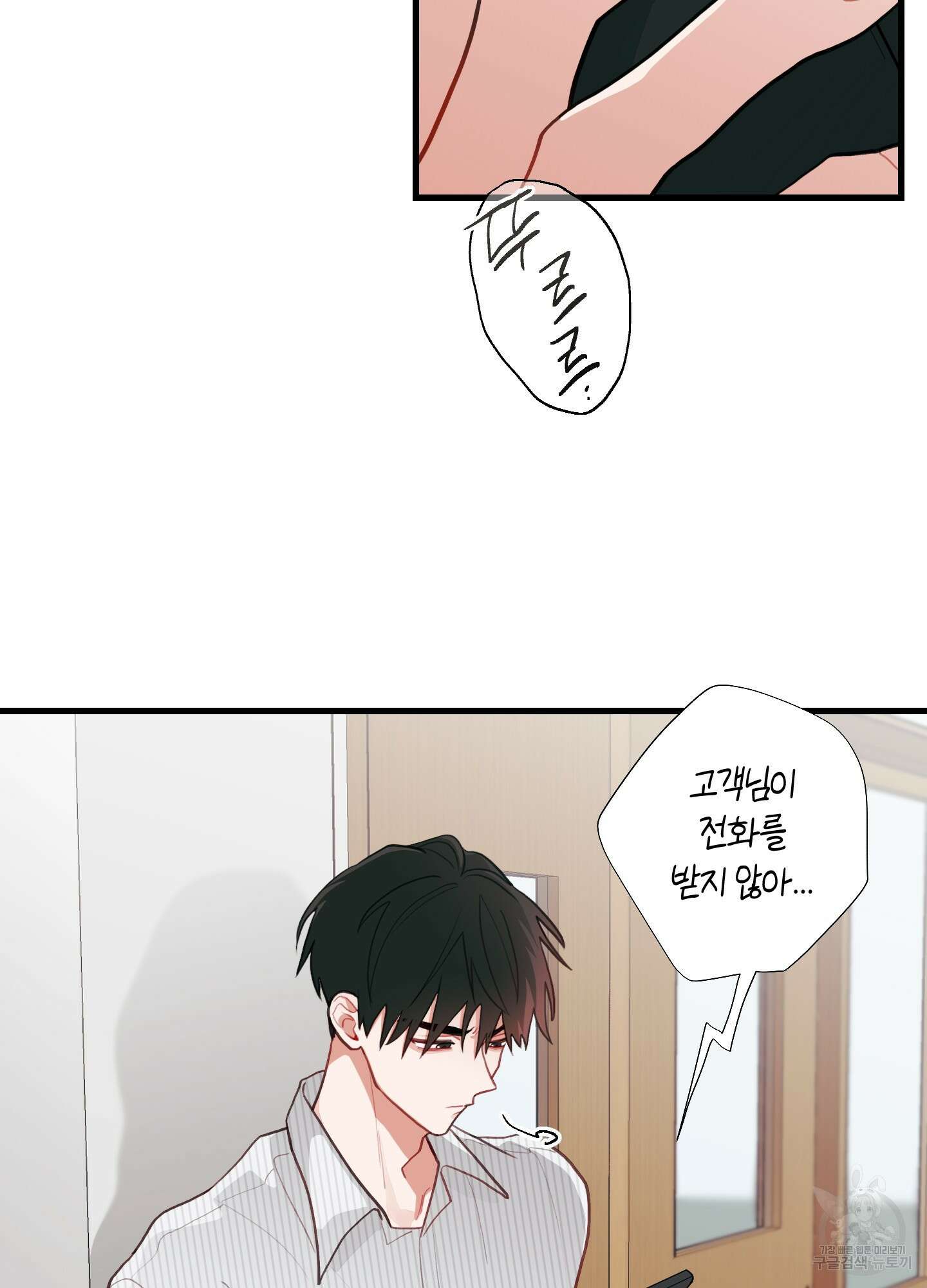 배꽃 피는 사랑 33화 2