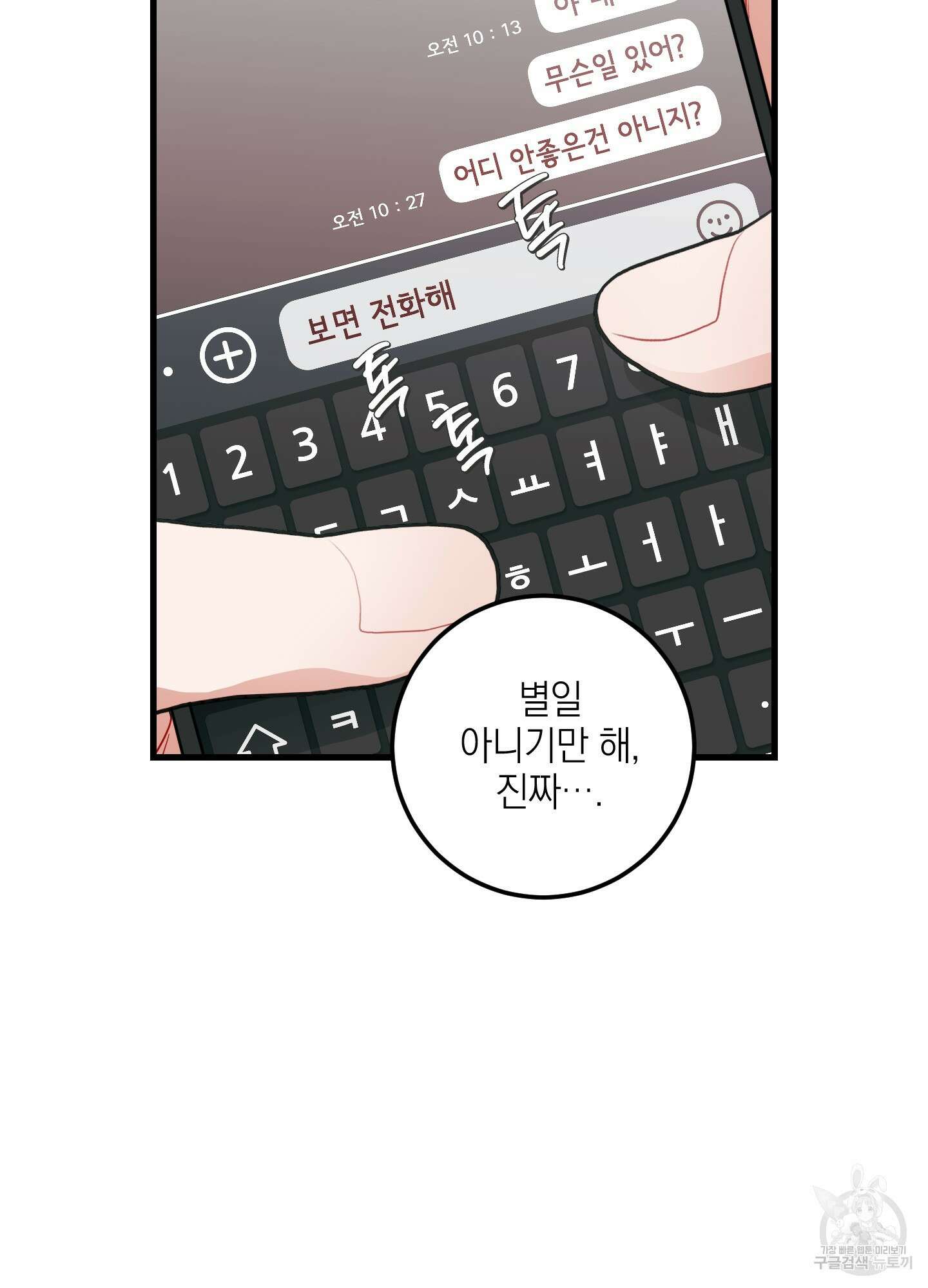 배꽃 피는 사랑 33화 5
