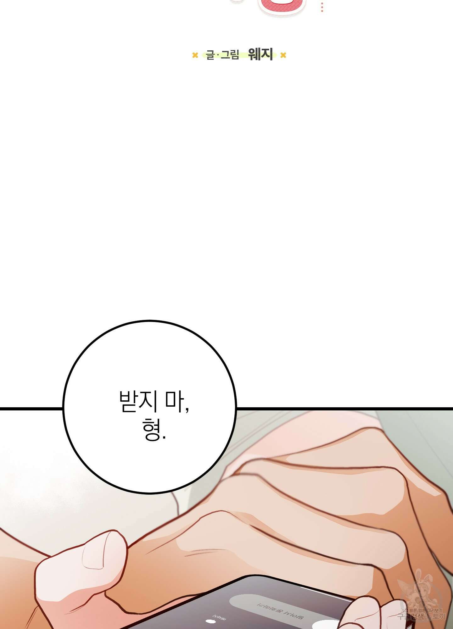 배꽃 피는 사랑 33화 9