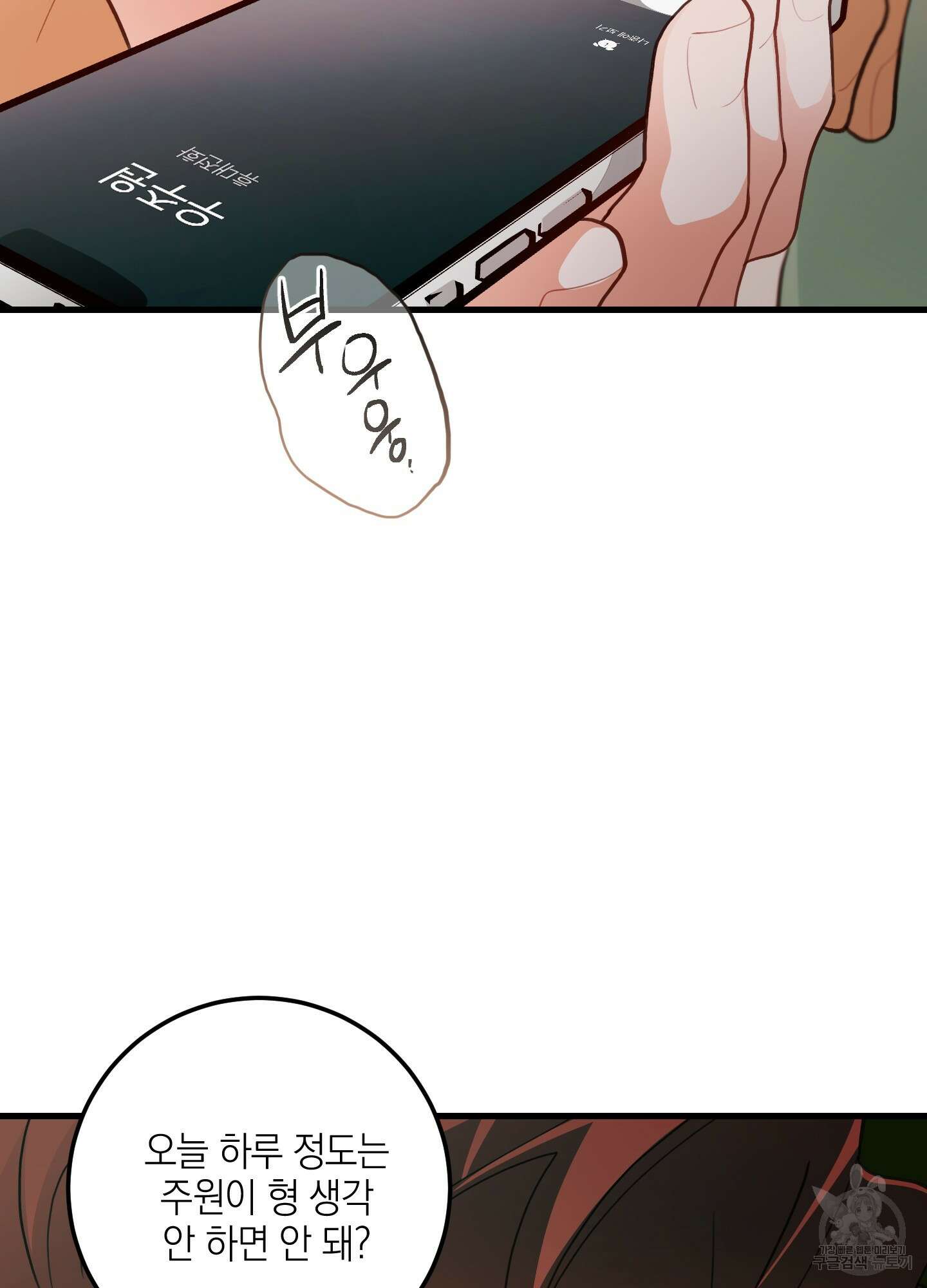 배꽃 피는 사랑 33화 10