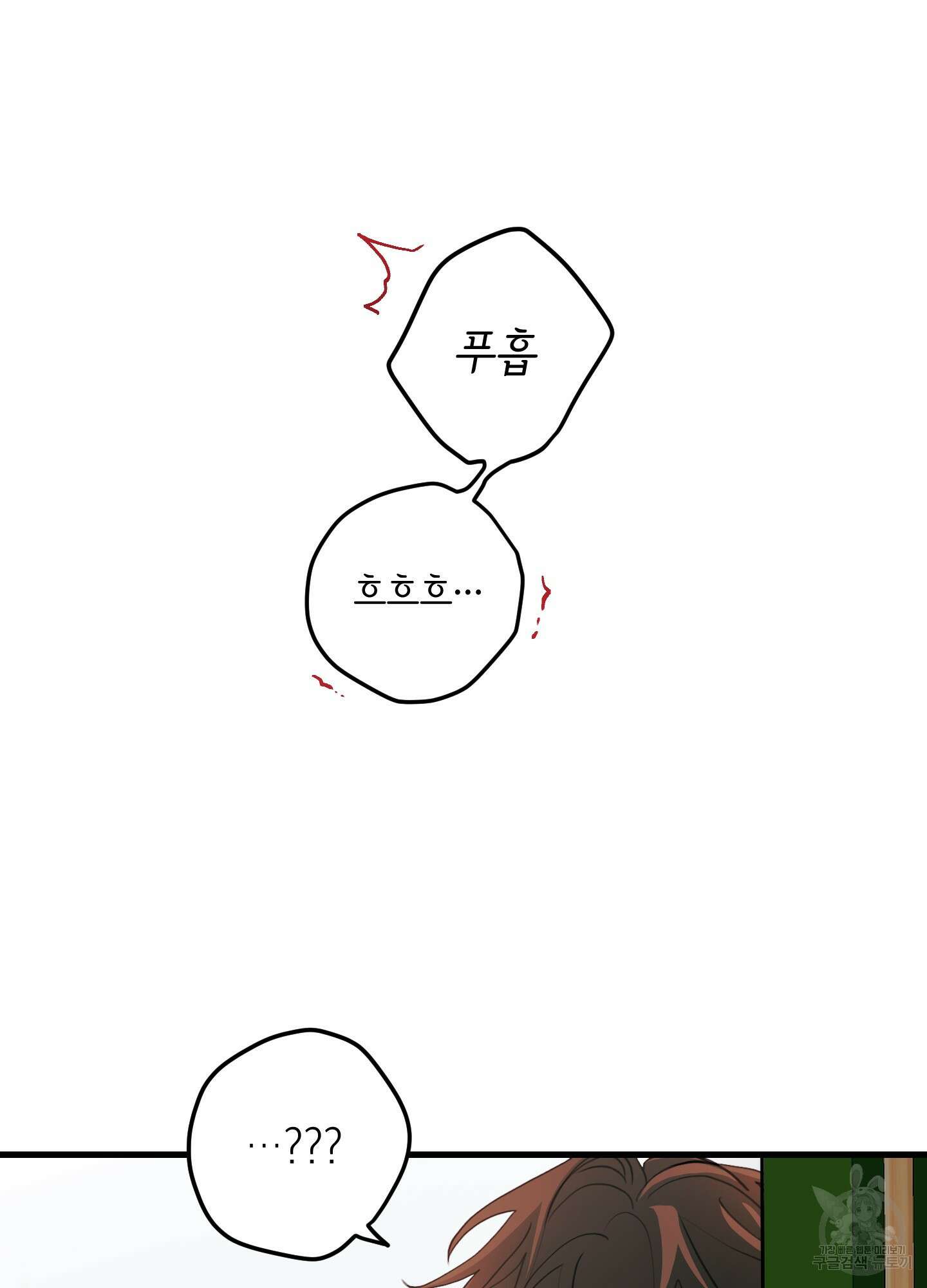 배꽃 피는 사랑 33화 14
