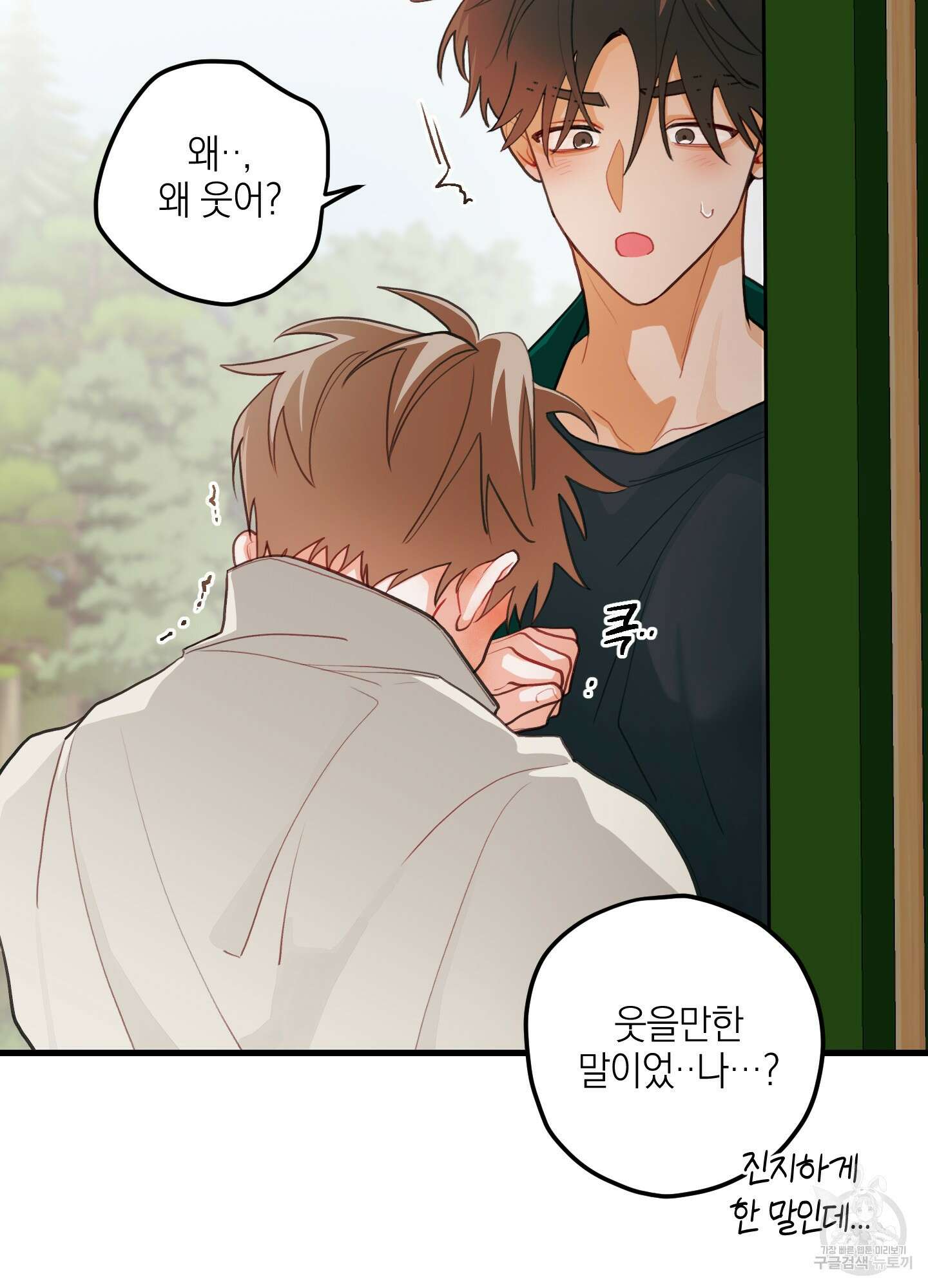 배꽃 피는 사랑 33화 15