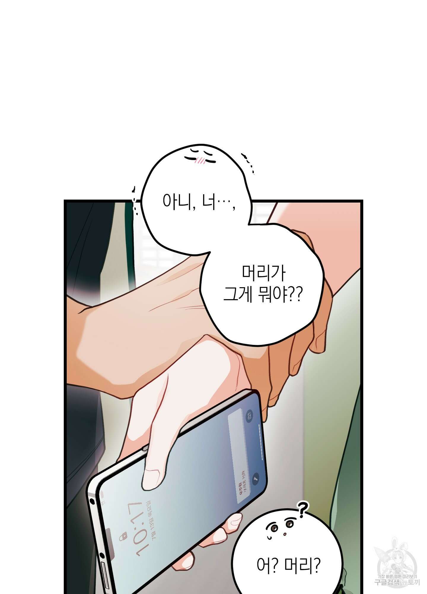 배꽃 피는 사랑 33화 16