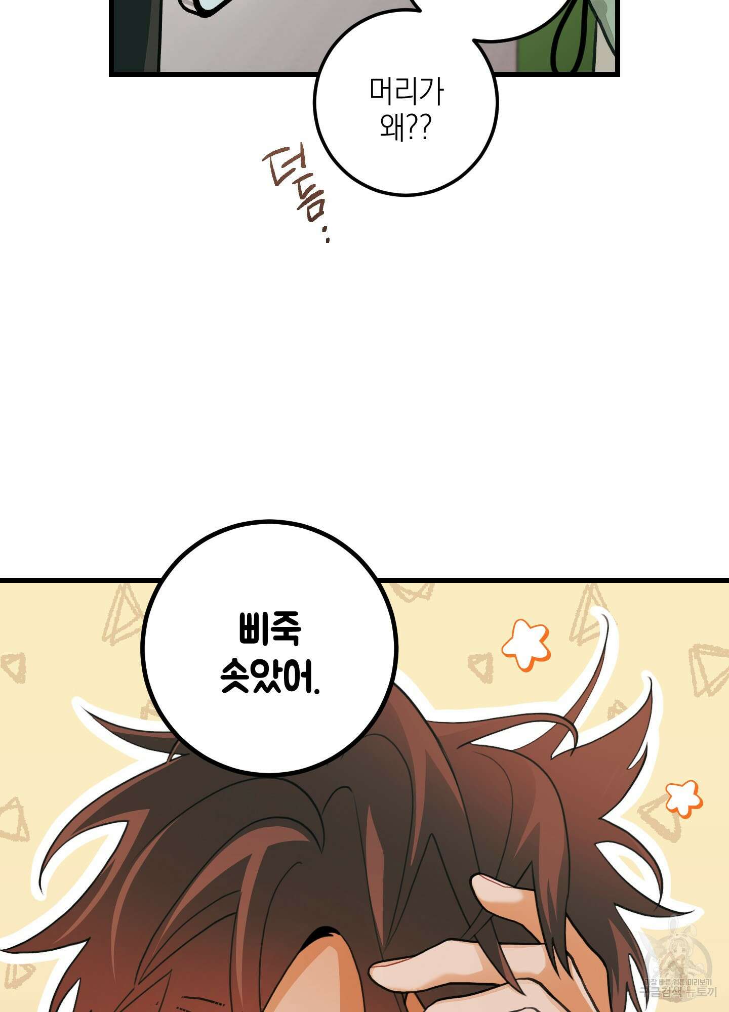 배꽃 피는 사랑 33화 17