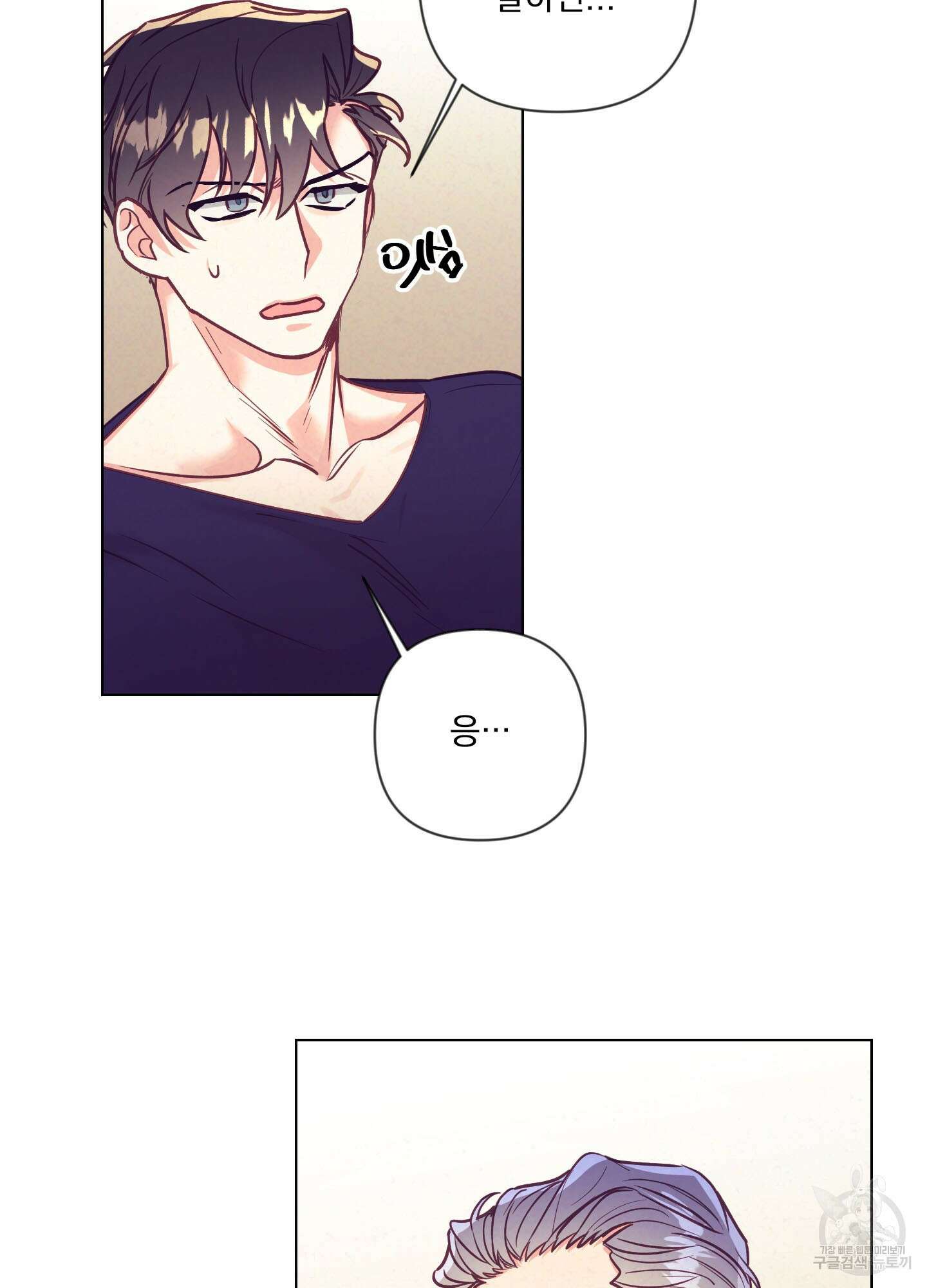 가정부의 사정 51화 5