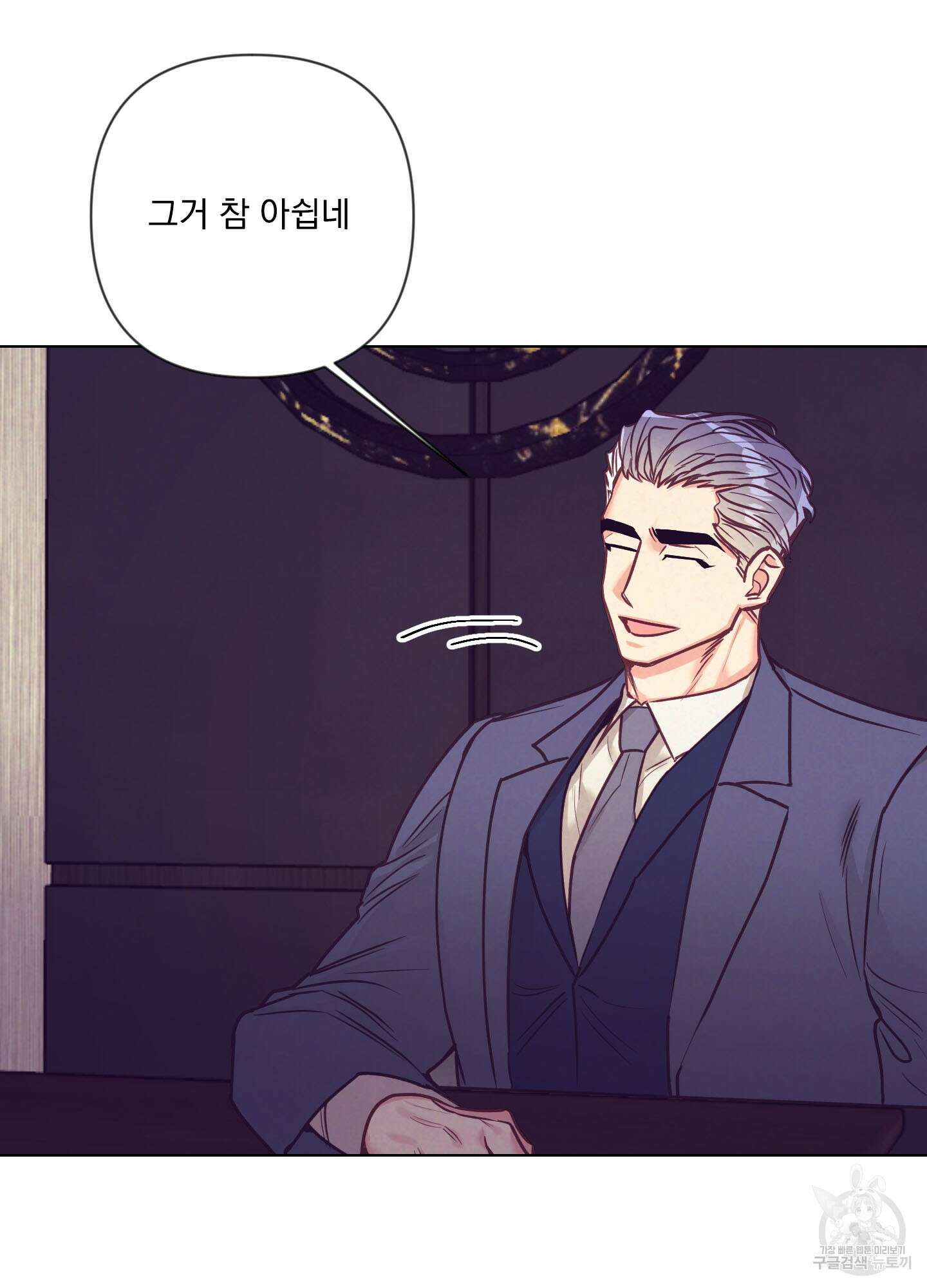 가정부의 사정 51화 8