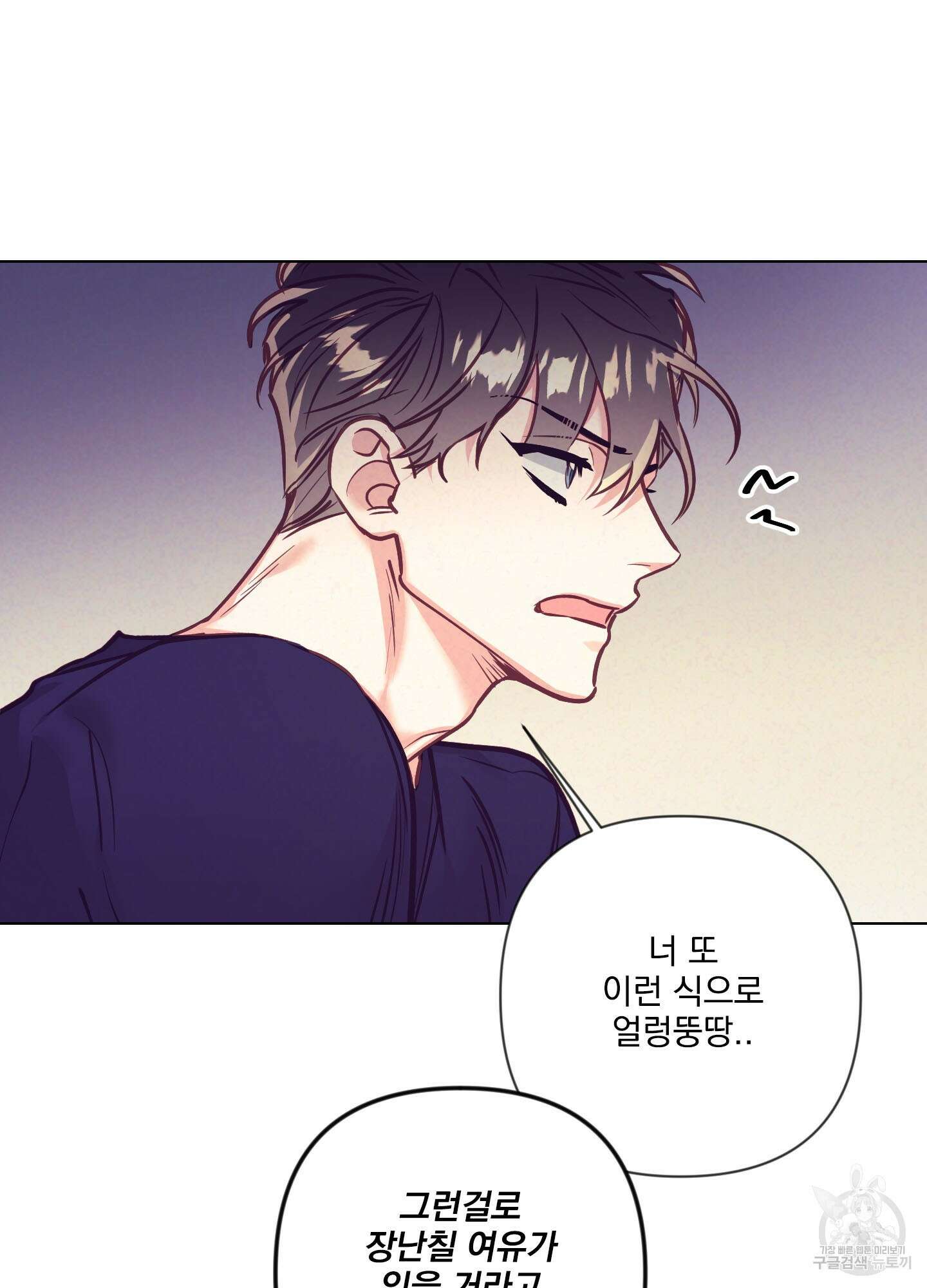 가정부의 사정 51화 9