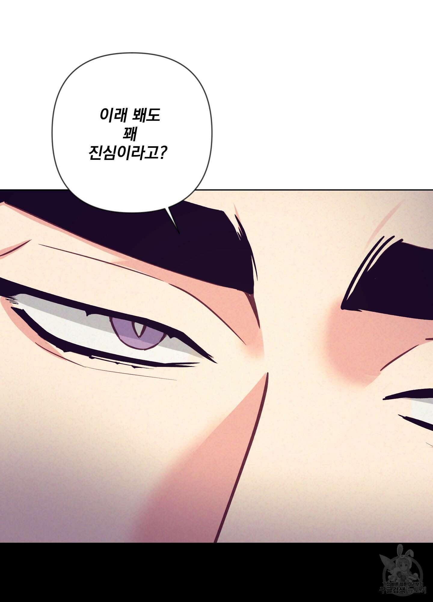 가정부의 사정 51화 11