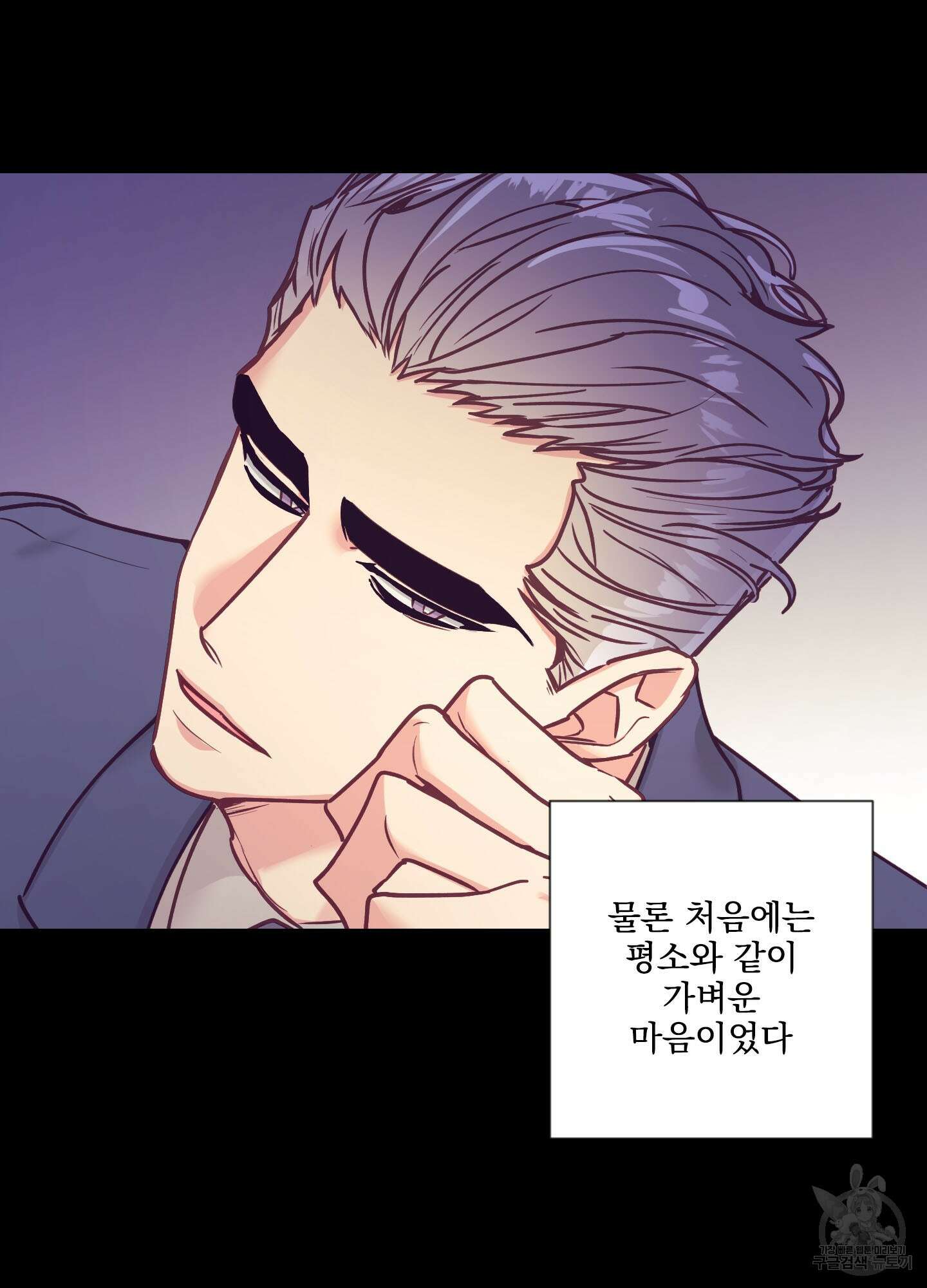 가정부의 사정 51화 12
