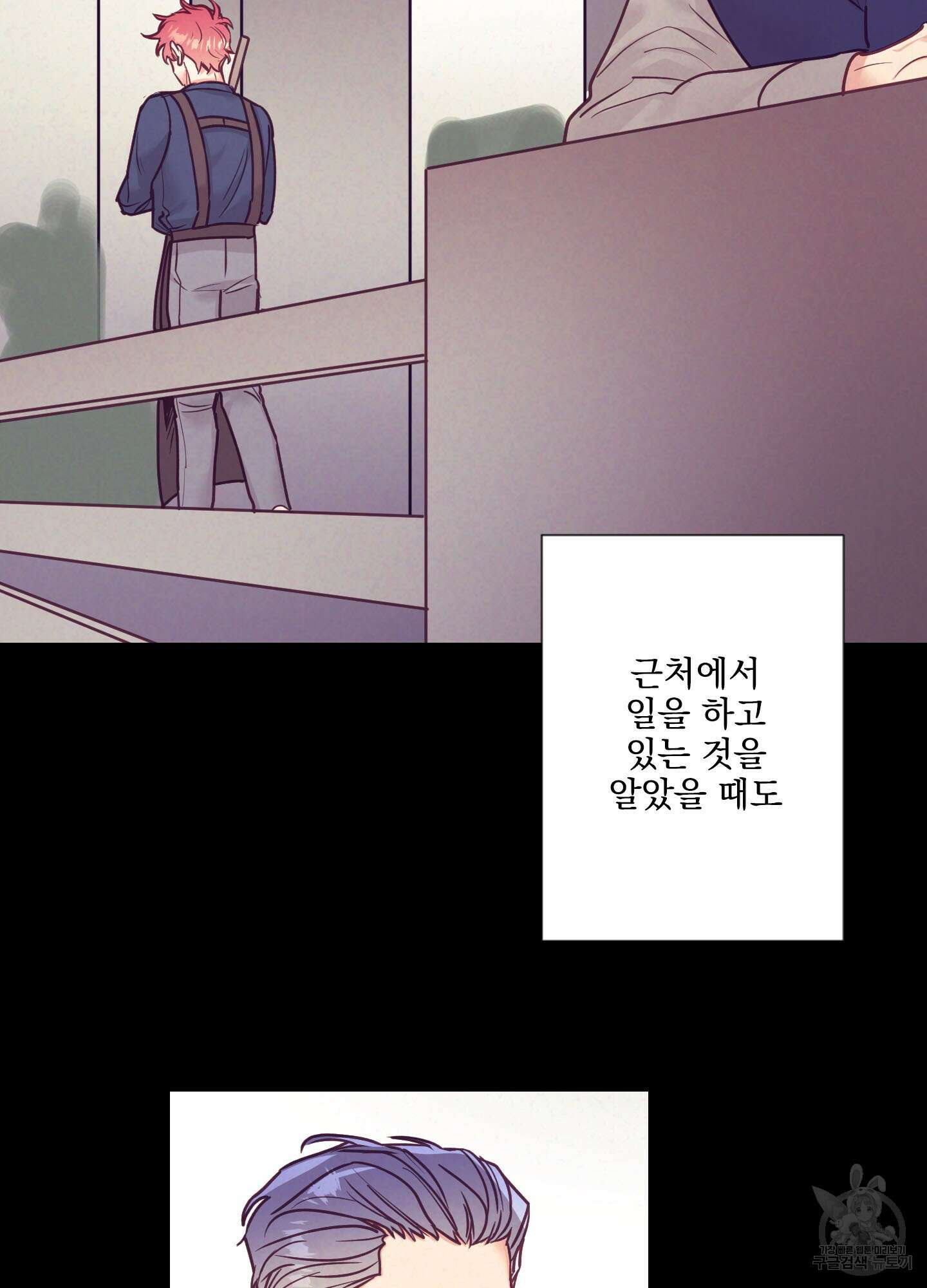 가정부의 사정 51화 16