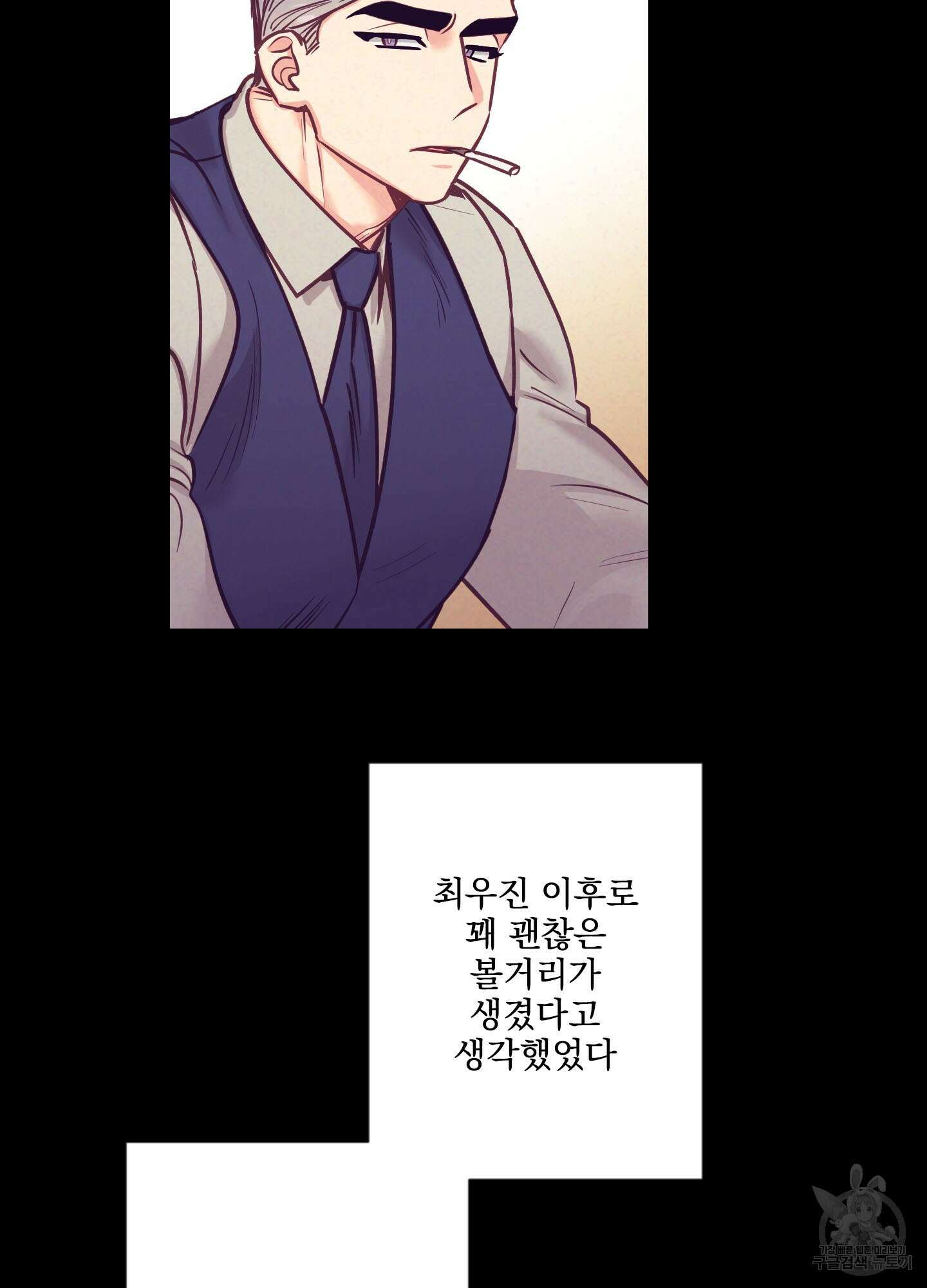 가정부의 사정 51화 17
