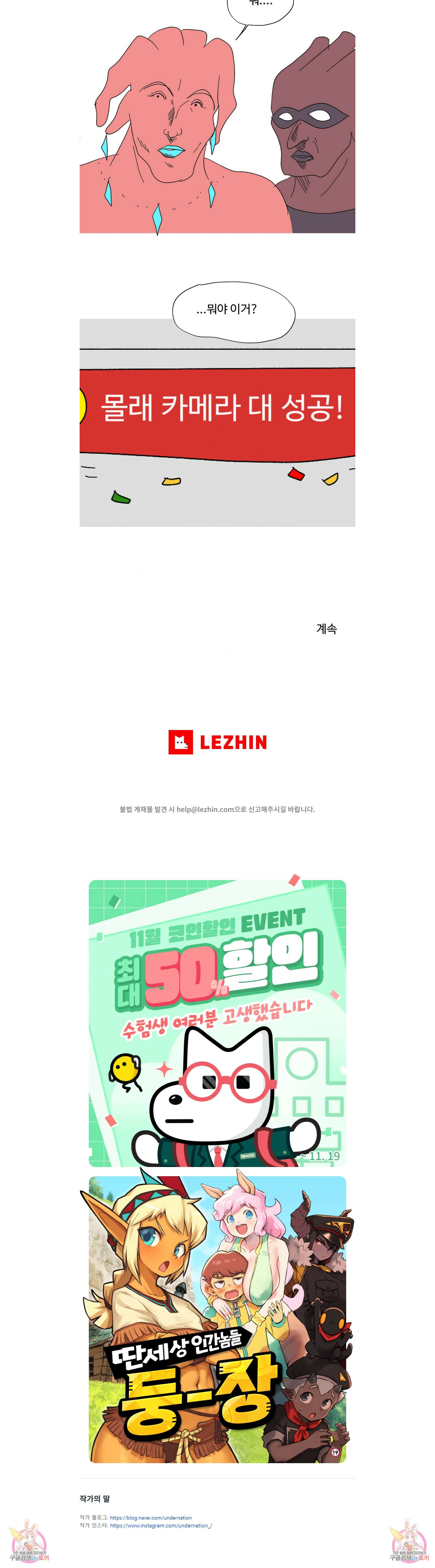 브리아노의 연구소 78화 4