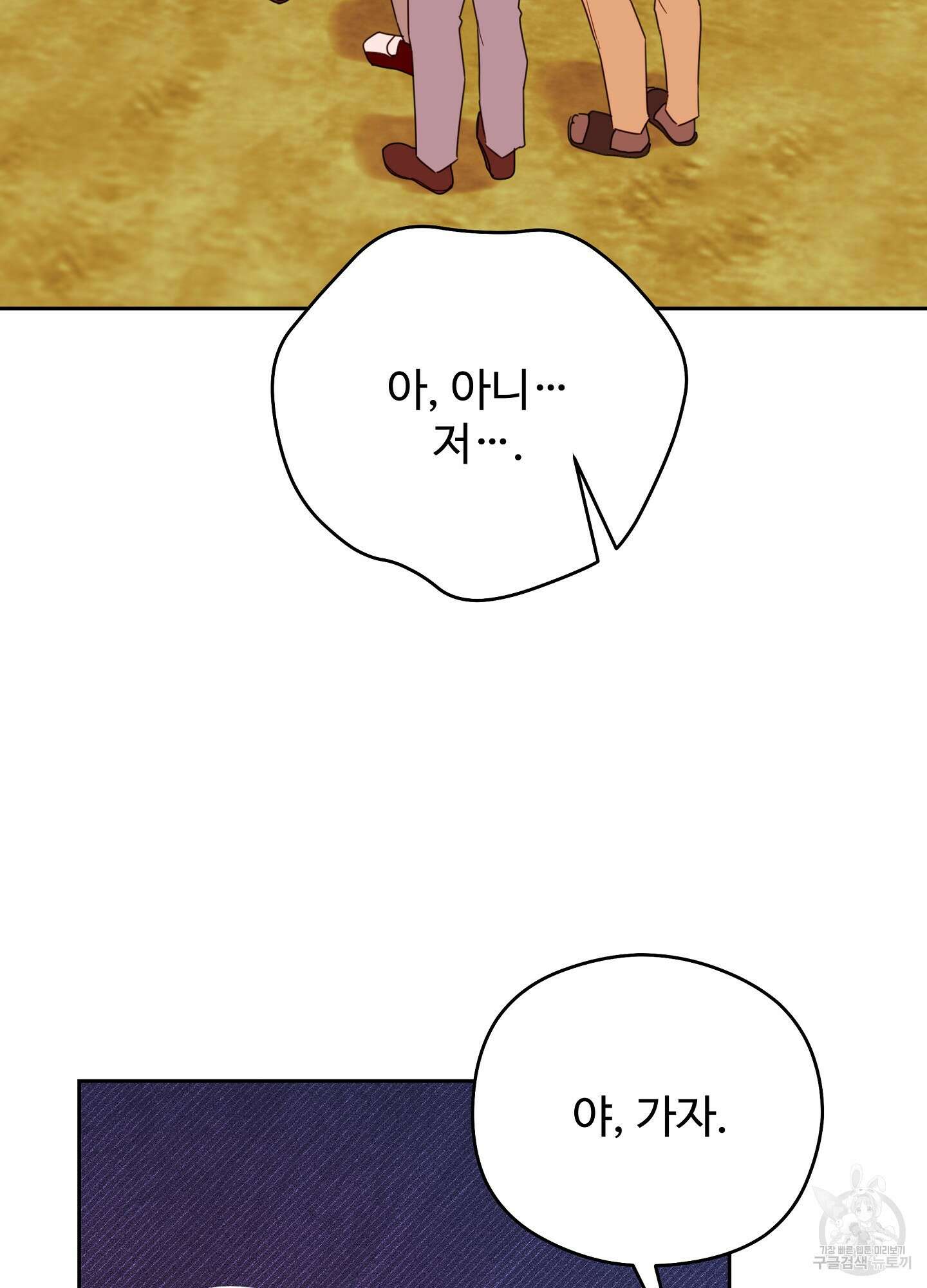 혼내주실 주인님 구해요 6화(최종화) 4