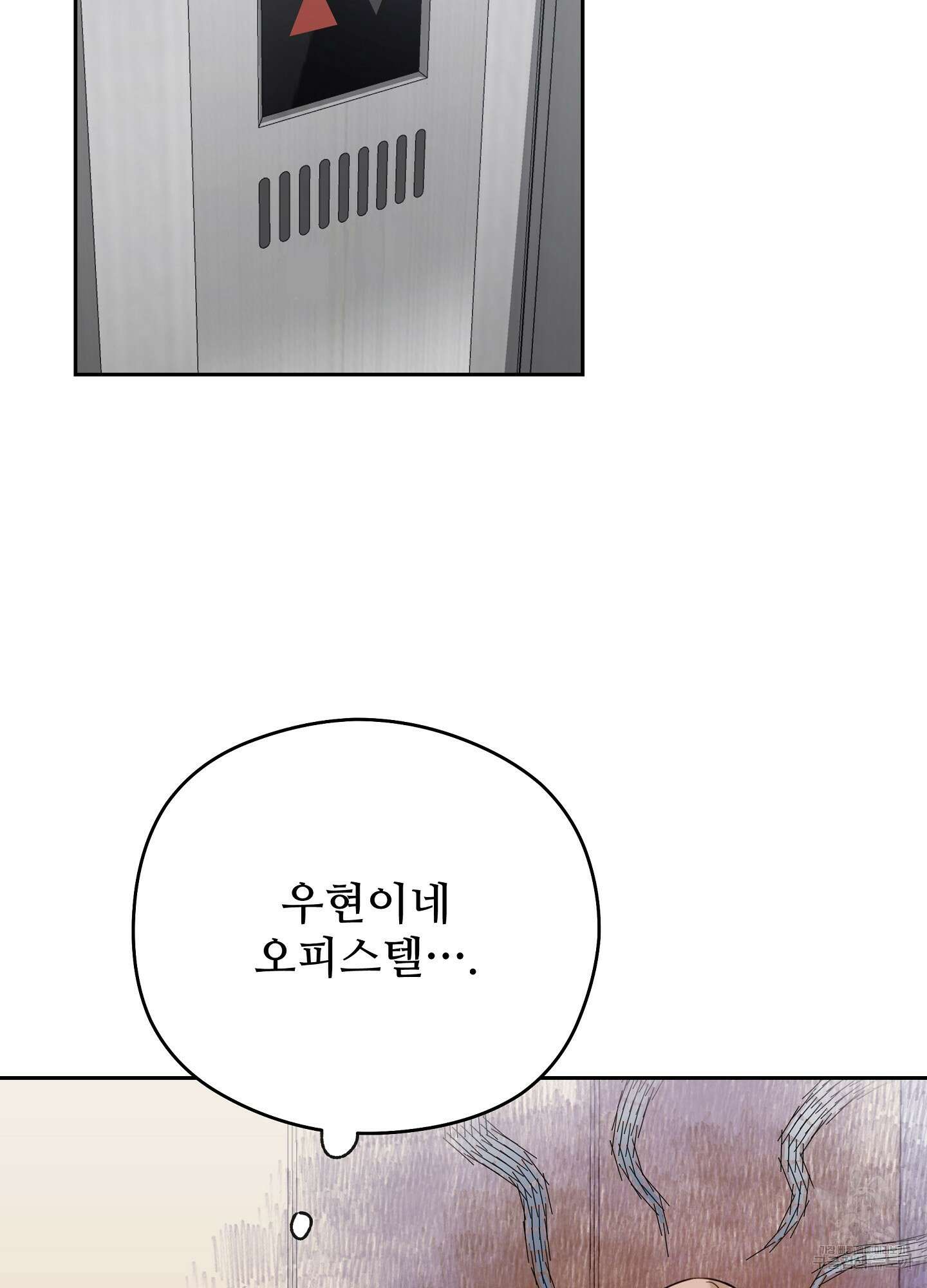 혼내주실 주인님 구해요 6화(최종화) 19