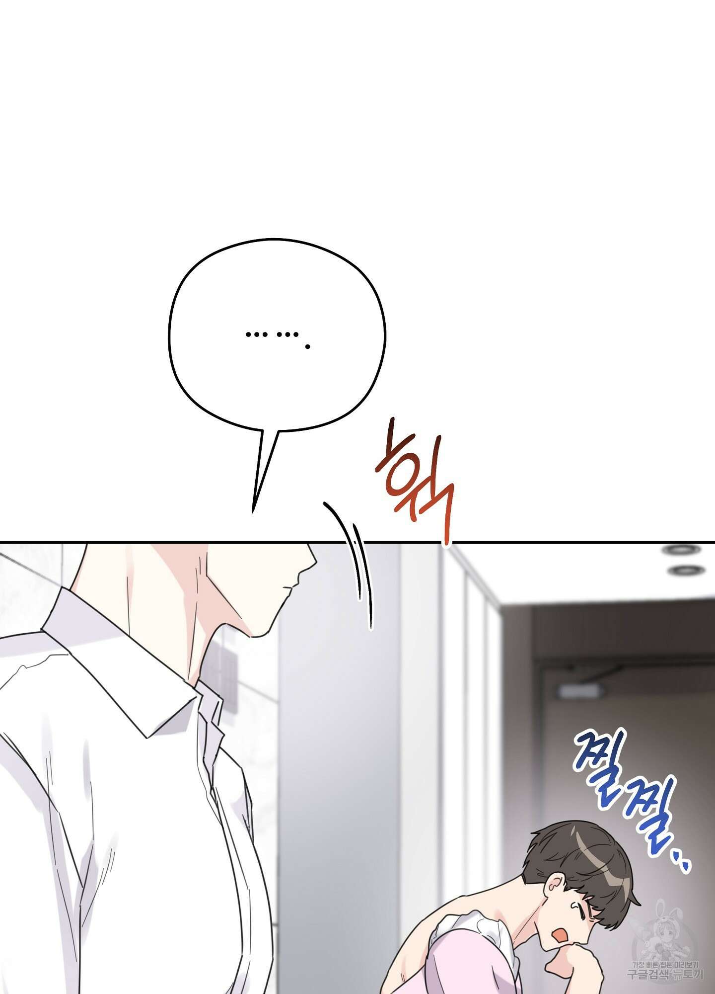 혼내주실 주인님 구해요 6화(최종화) 28