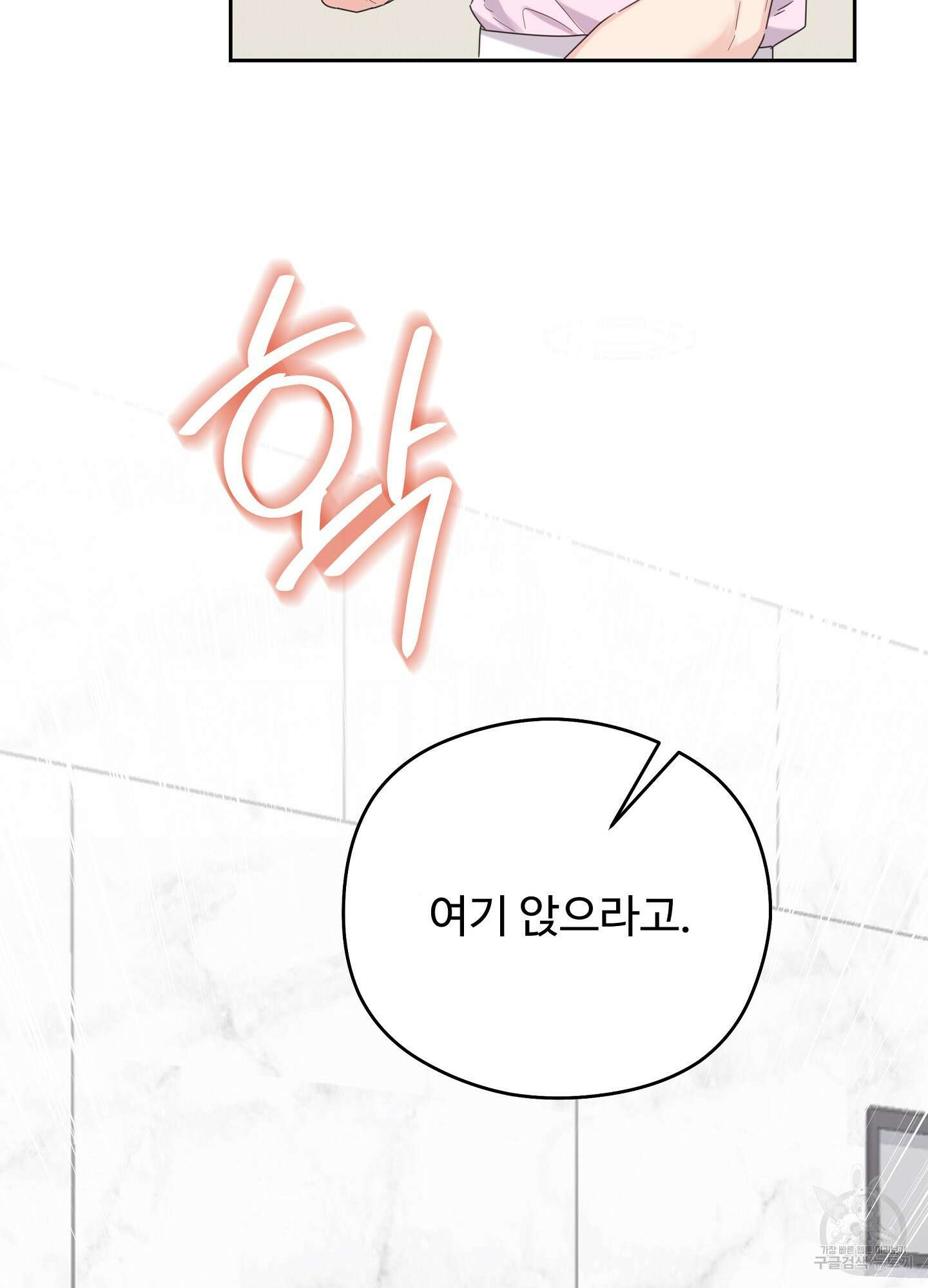 혼내주실 주인님 구해요 6화(최종화) 40