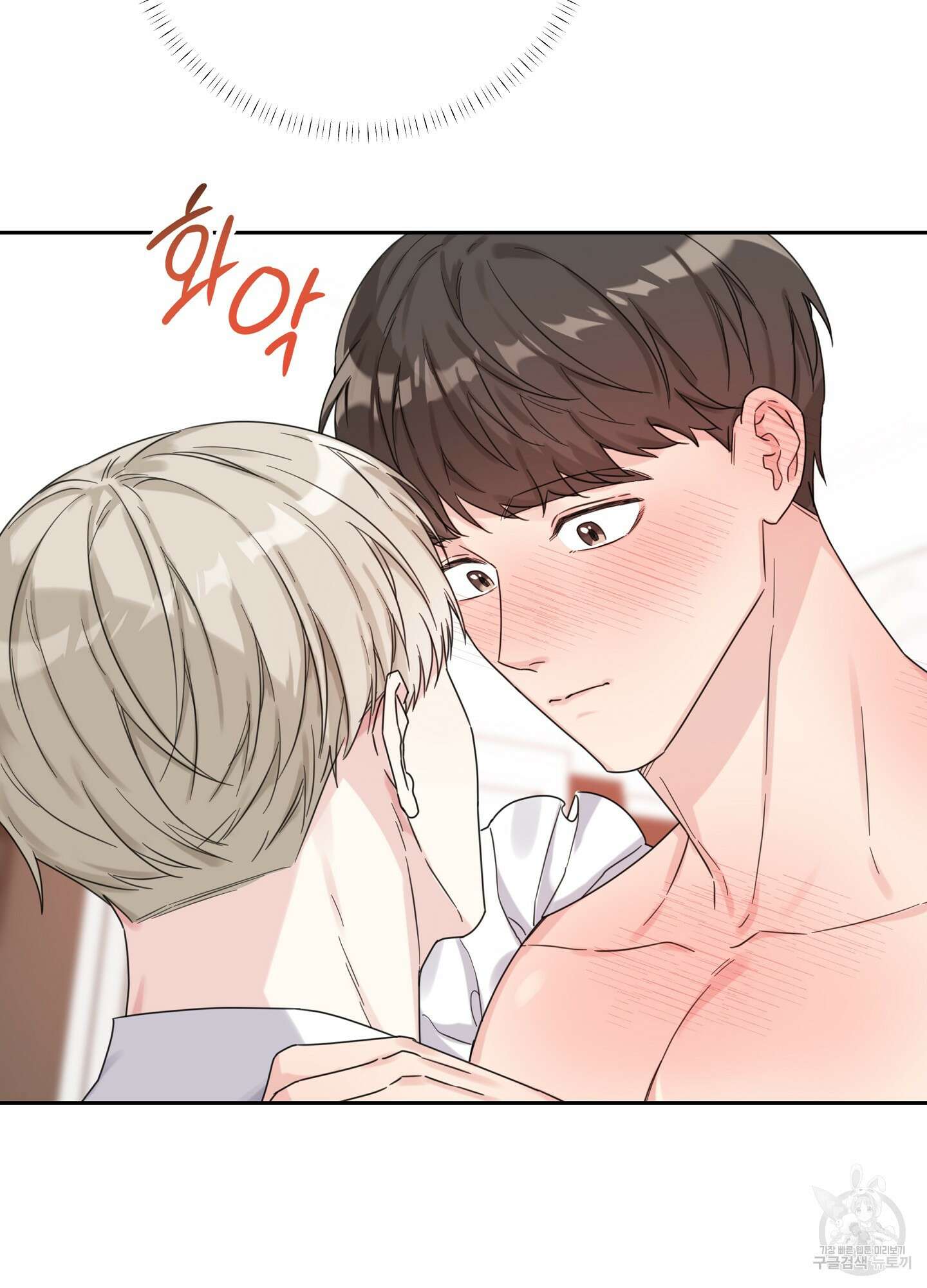 혼내주실 주인님 구해요 6화(최종화) 43