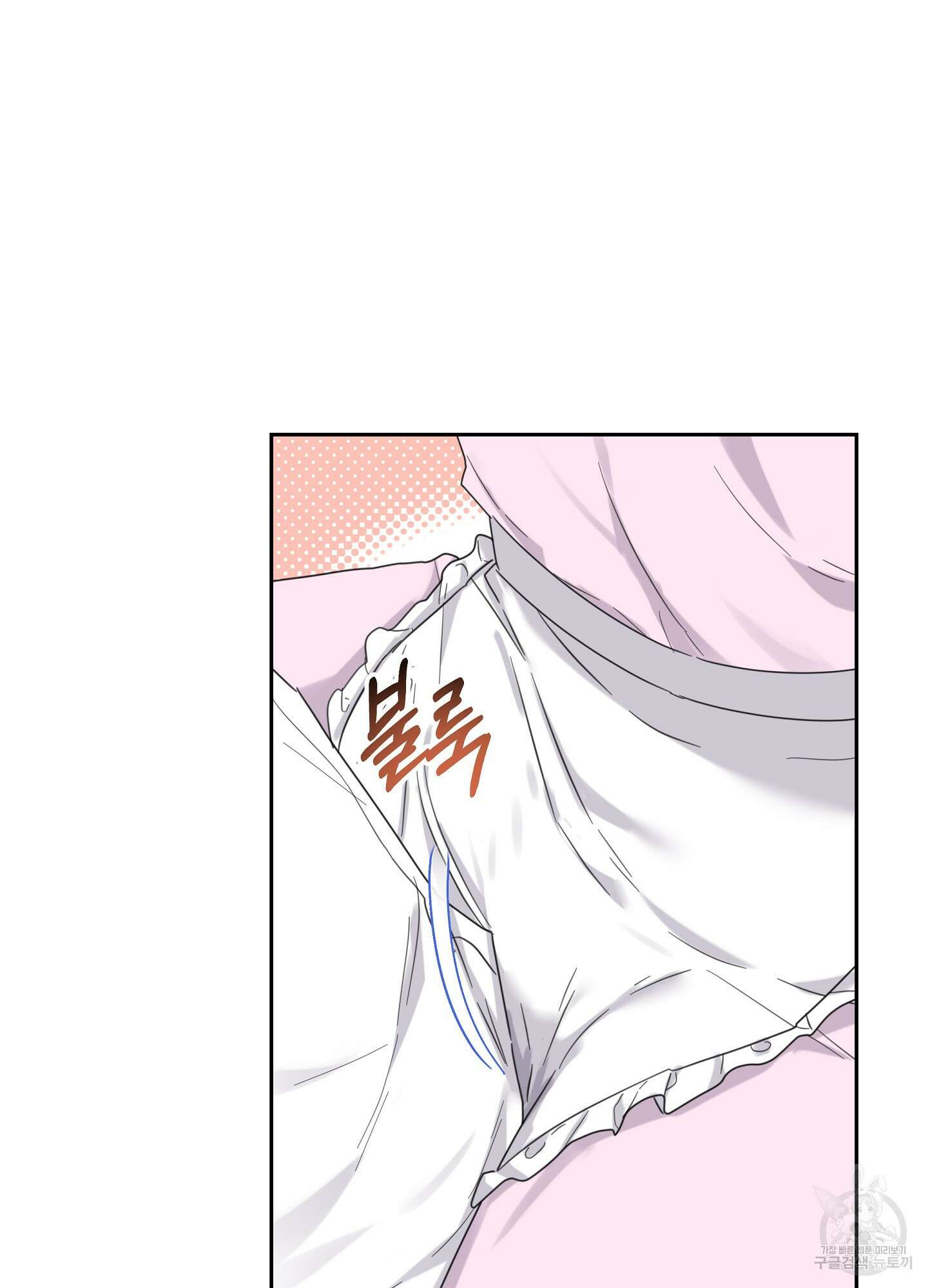 혼내주실 주인님 구해요 6화(최종화) 44