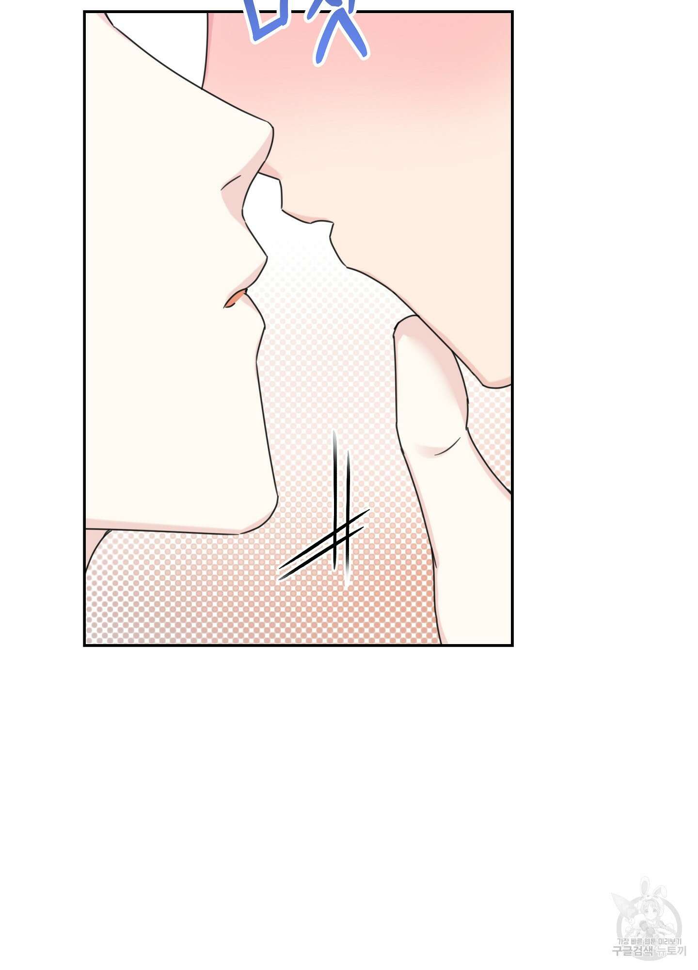 혼내주실 주인님 구해요 6화(최종화) 48