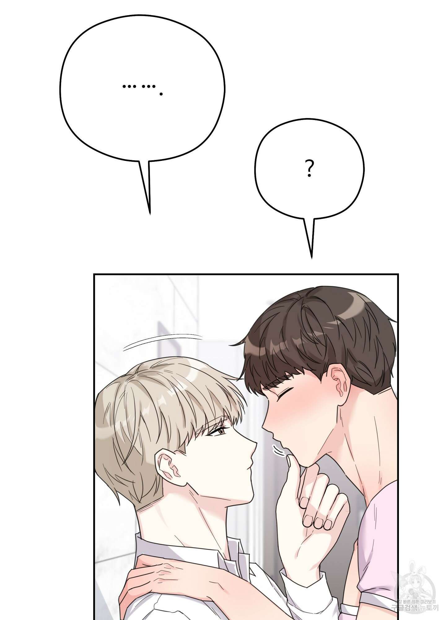 혼내주실 주인님 구해요 6화(최종화) 49