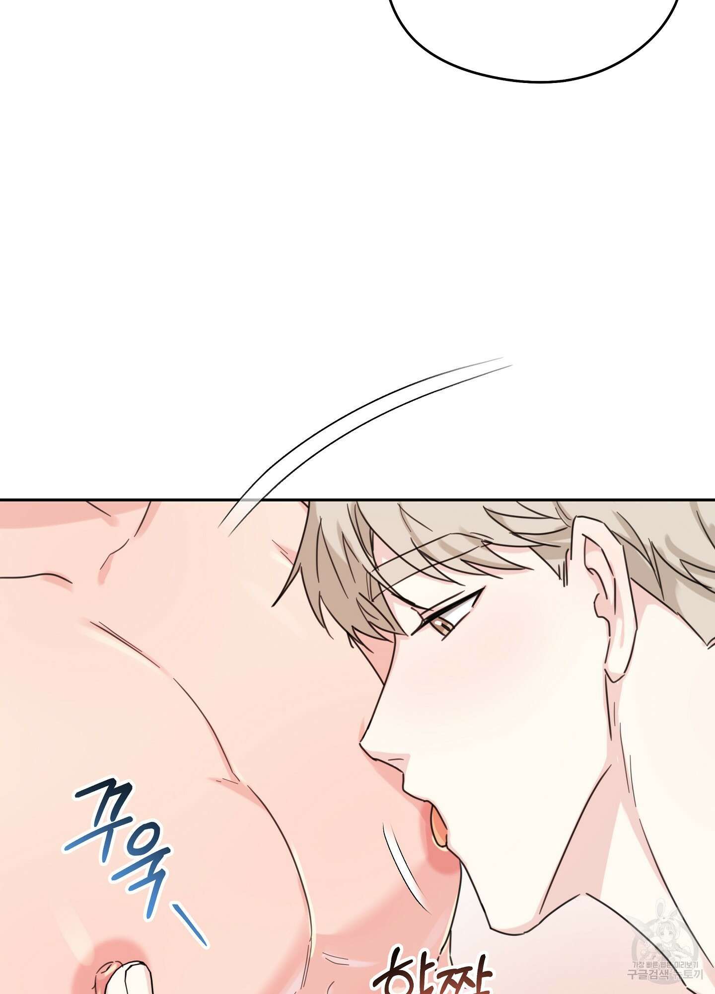 혼내주실 주인님 구해요 6화(최종화) 52