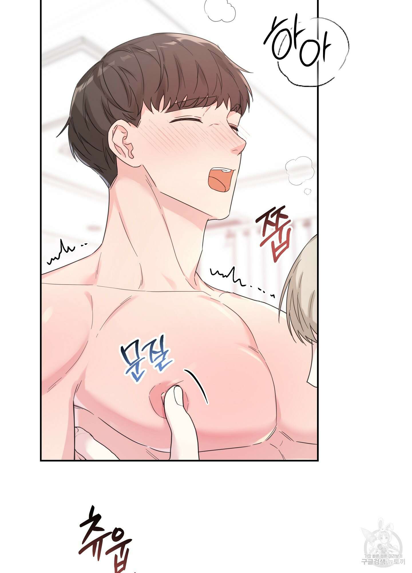 혼내주실 주인님 구해요 6화(최종화) 54