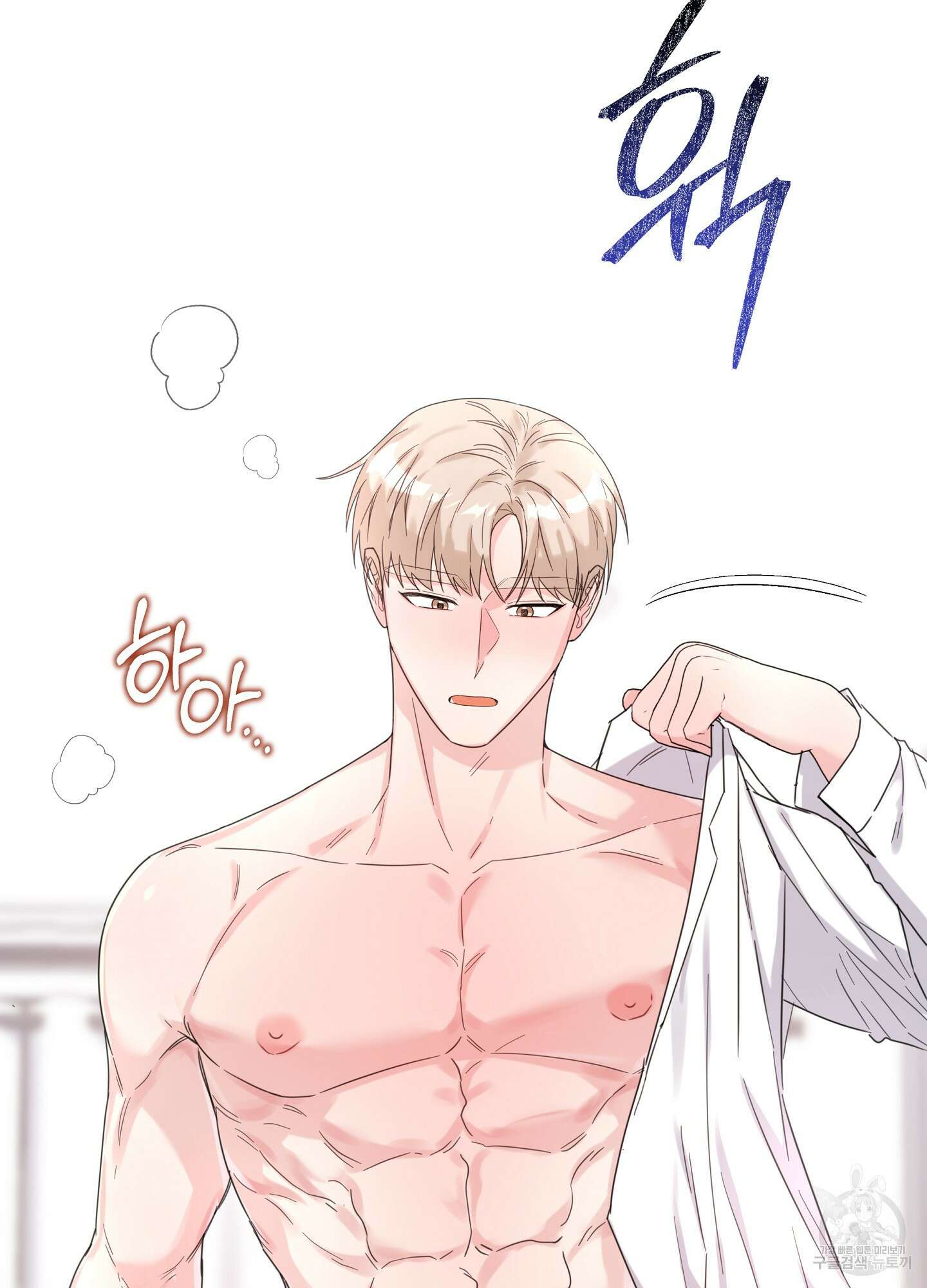 혼내주실 주인님 구해요 6화(최종화) 58