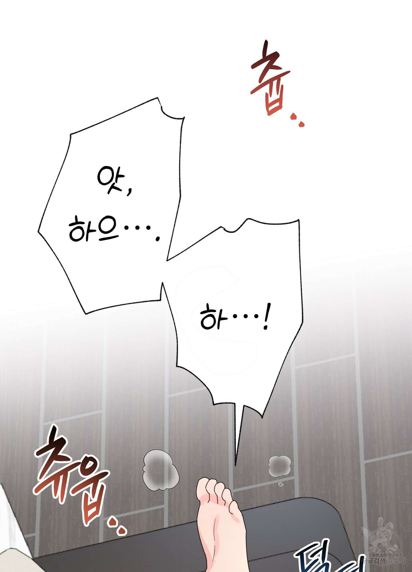 혼내주실 주인님 구해요 6화(최종화) 63