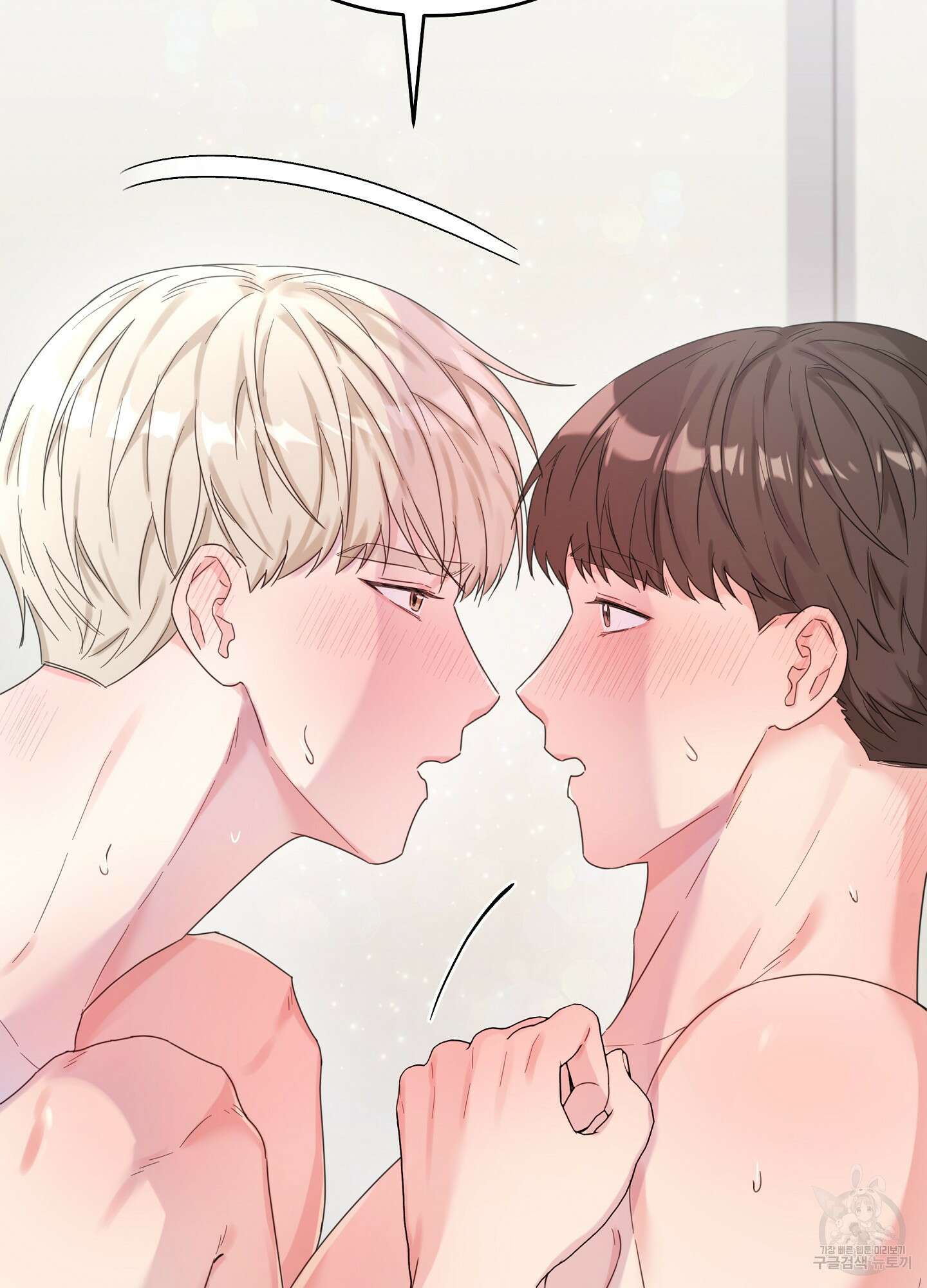 혼내주실 주인님 구해요 6화(최종화) 84