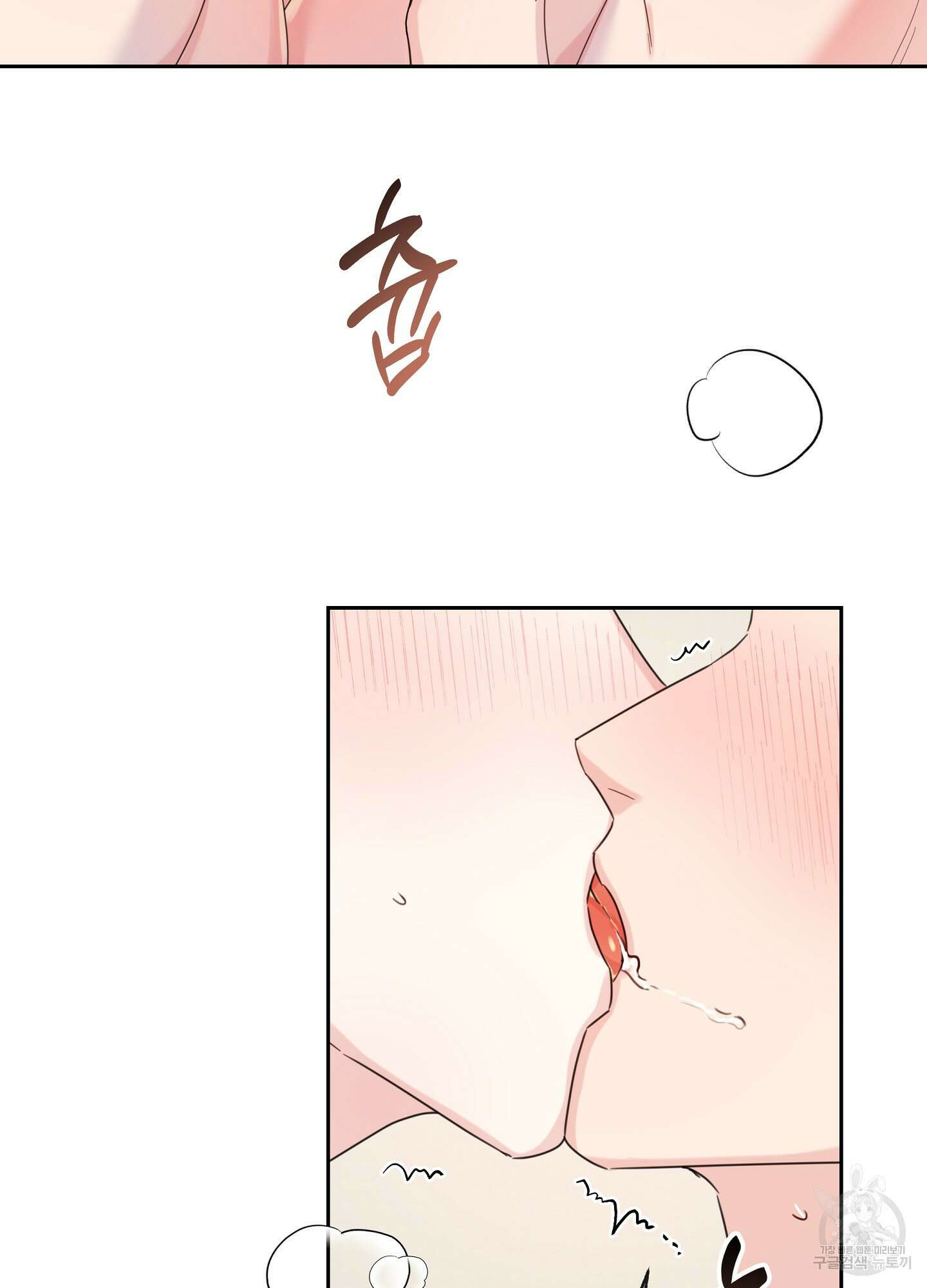 혼내주실 주인님 구해요 6화(최종화) 85