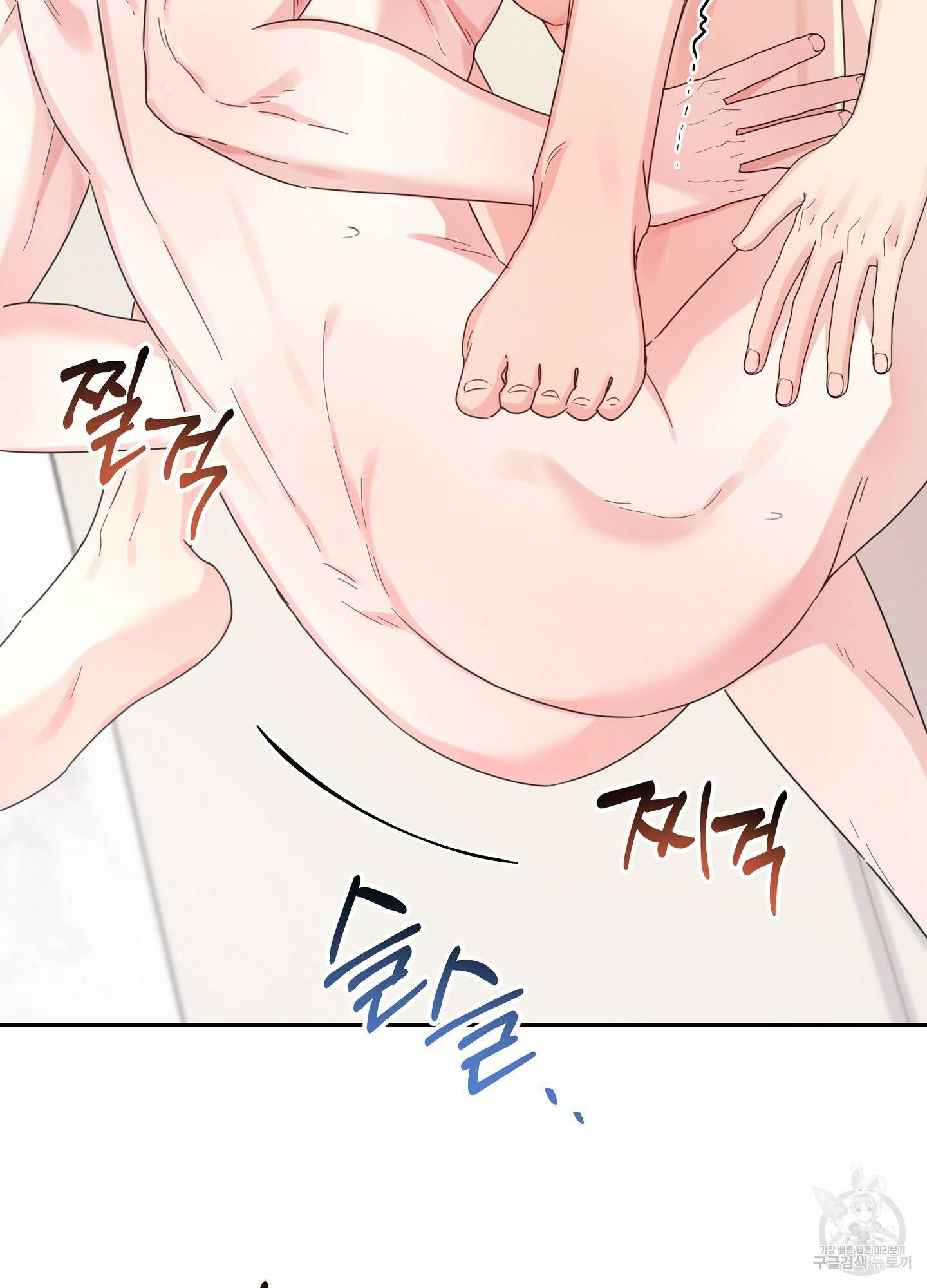 혼내주실 주인님 구해요 6화(최종화) 90