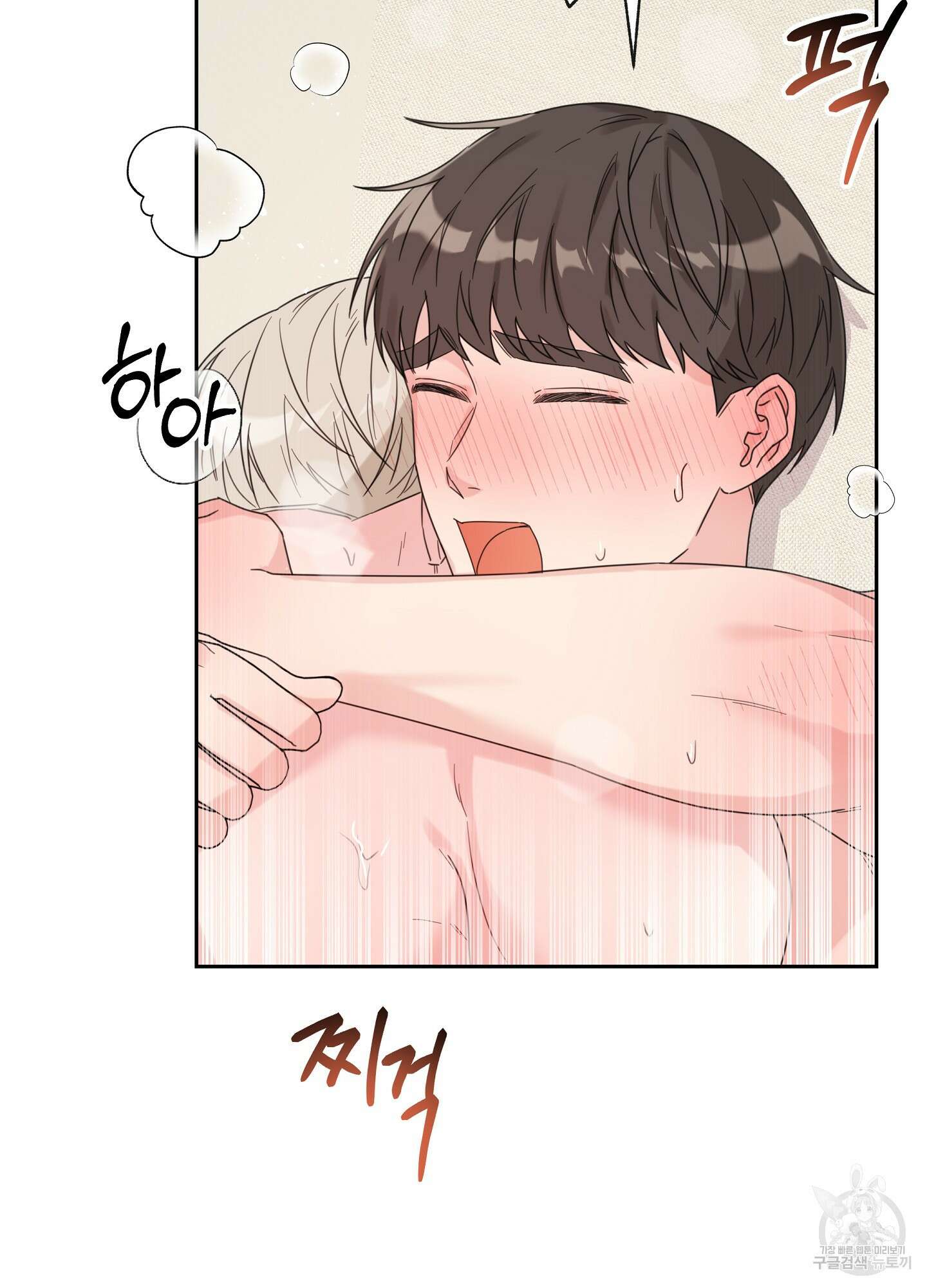 혼내주실 주인님 구해요 6화(최종화) 99