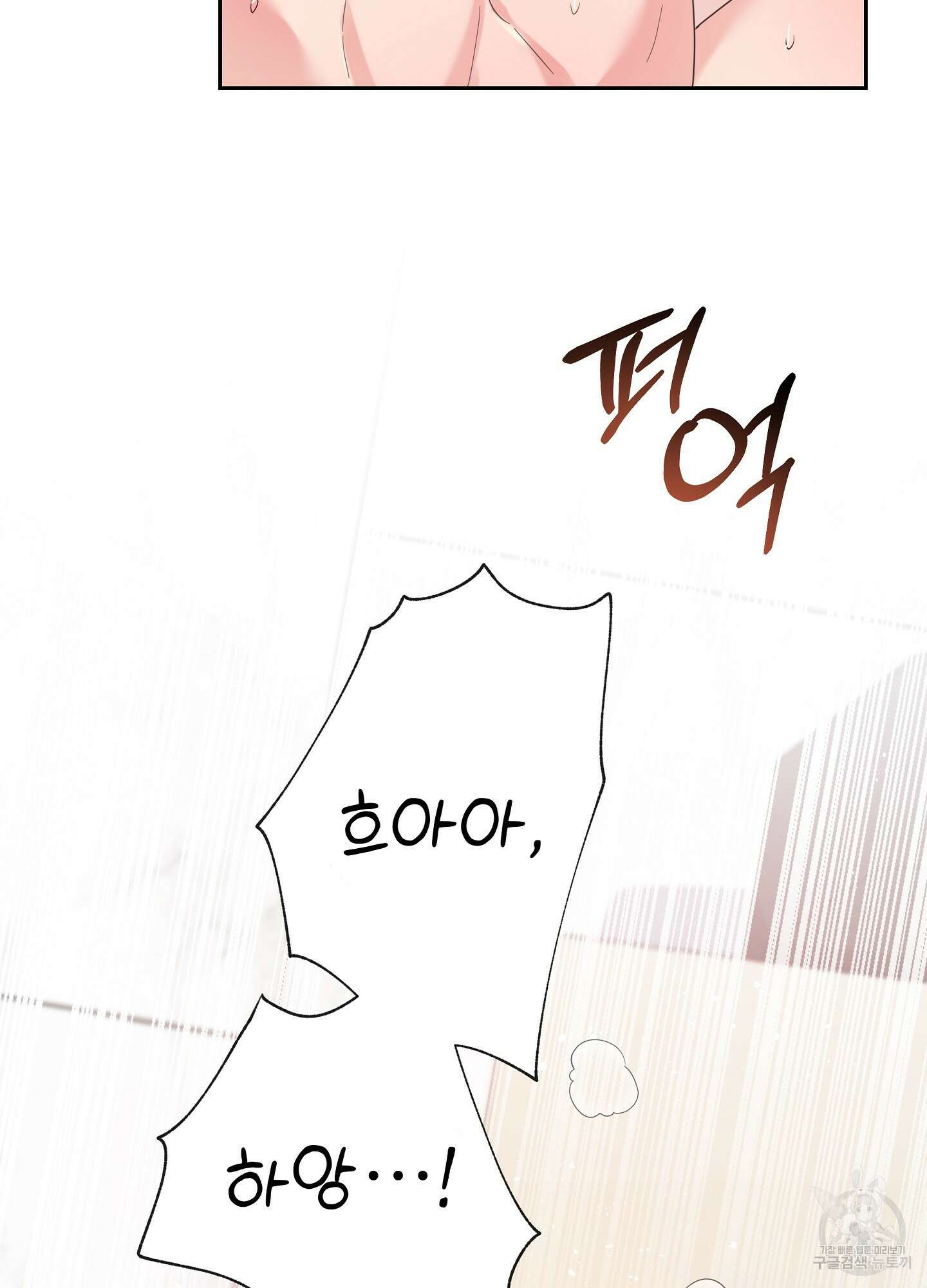 혼내주실 주인님 구해요 6화(최종화) 102