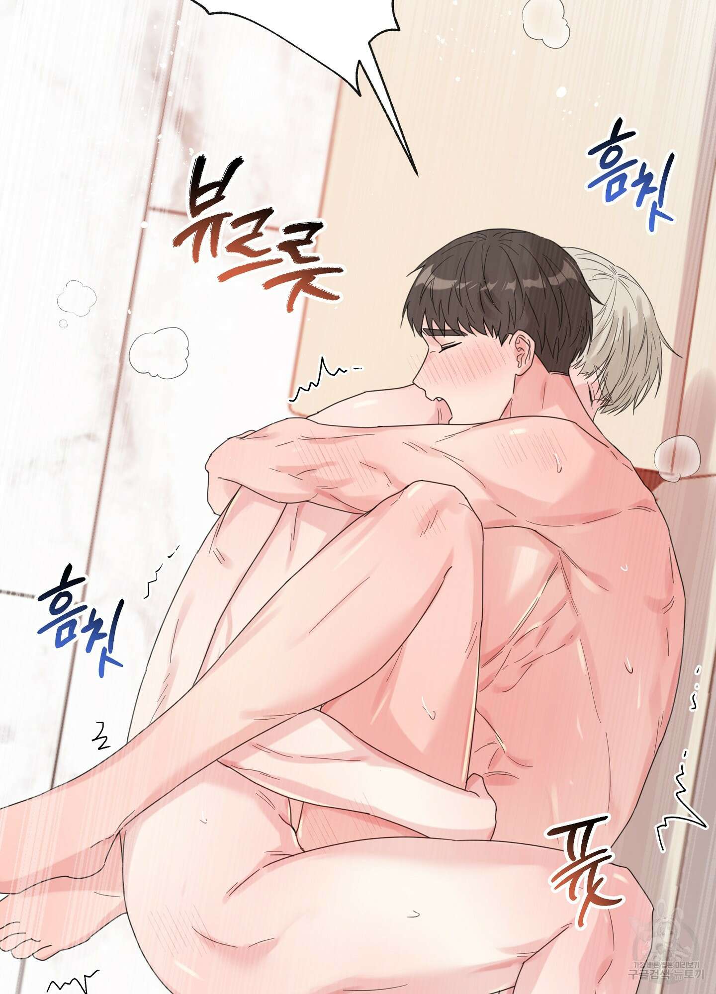 혼내주실 주인님 구해요 6화(최종화) 103