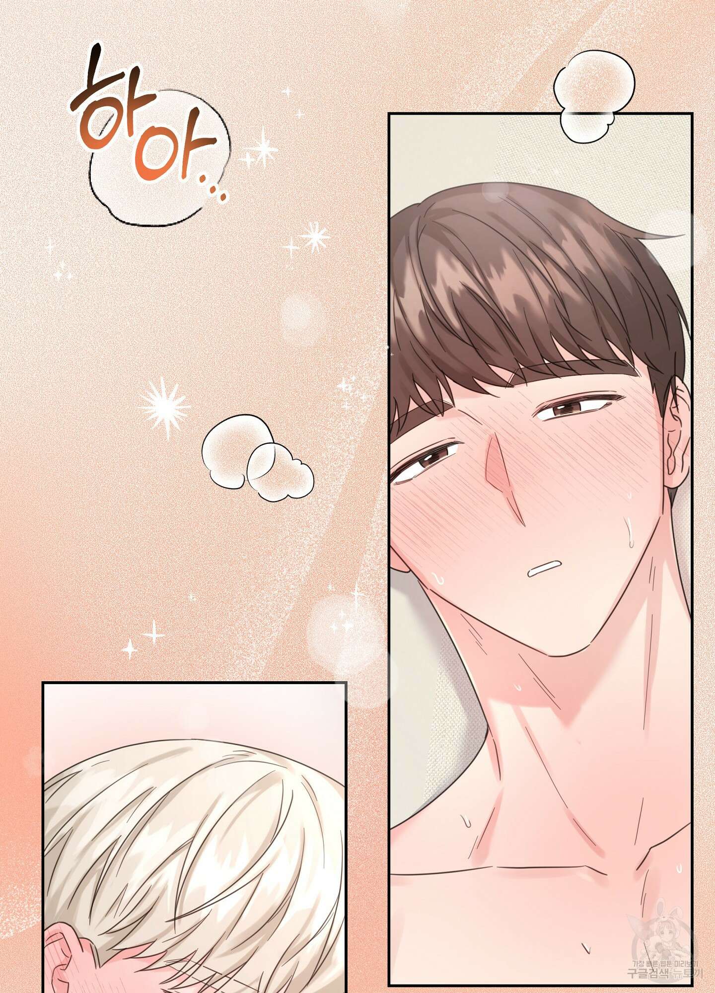 혼내주실 주인님 구해요 6화(최종화) 106