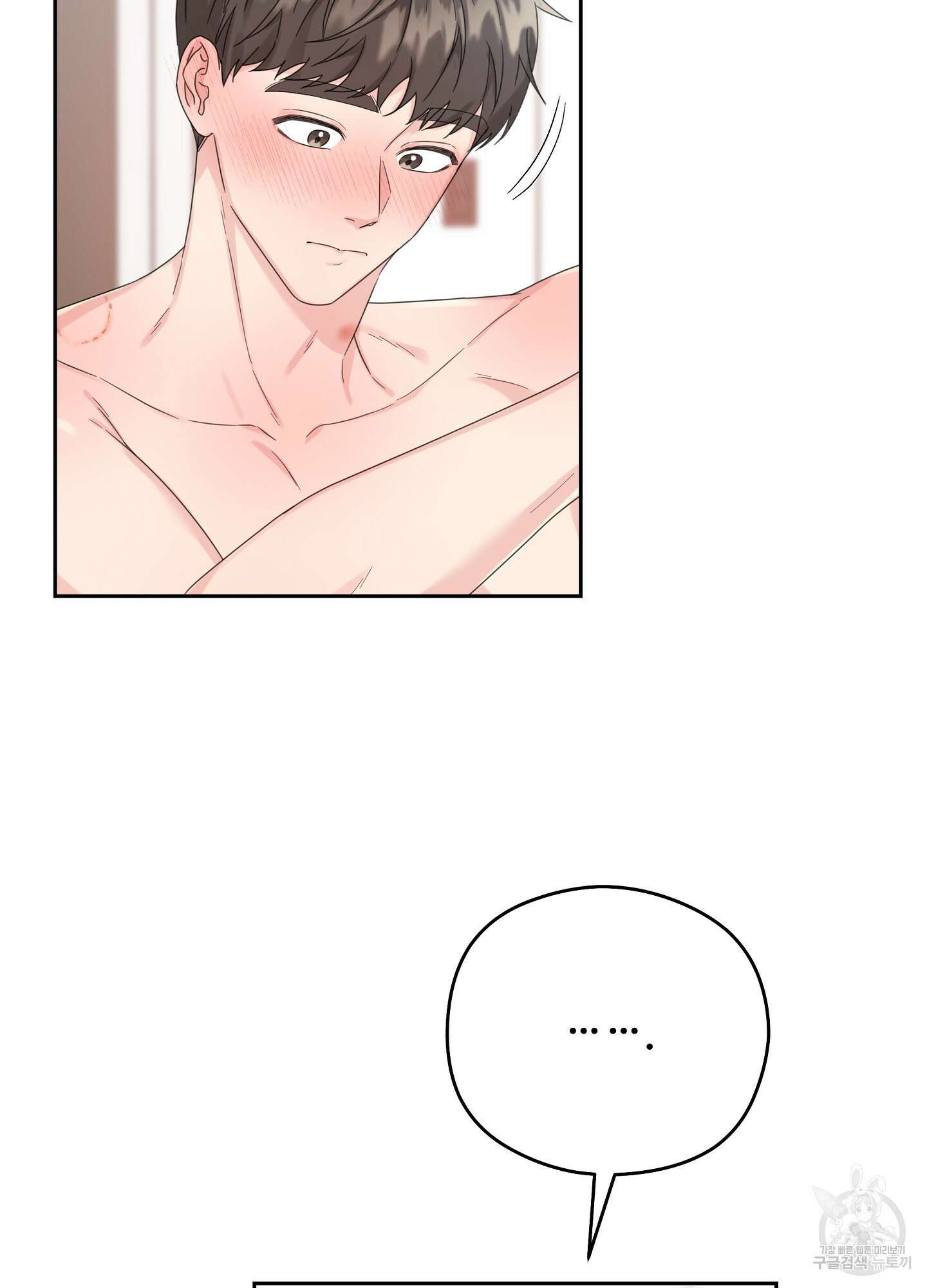 혼내주실 주인님 구해요 6화(최종화) 117