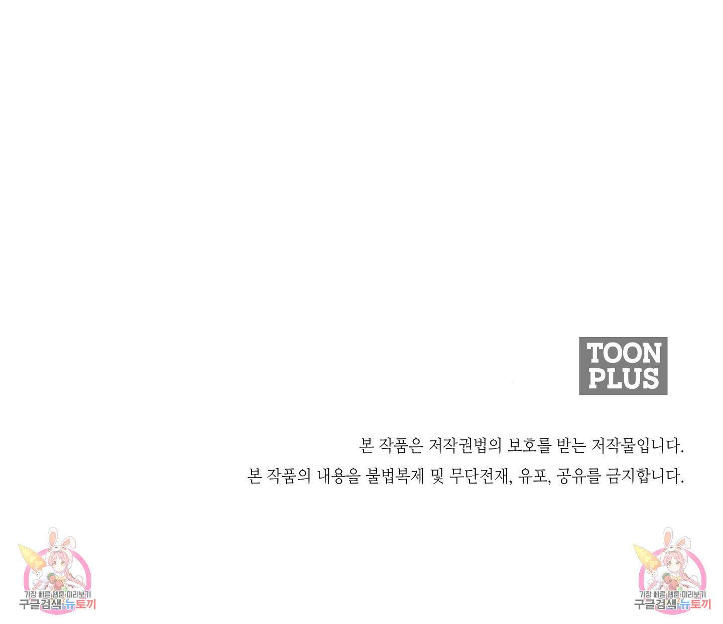 혼내주실 주인님 구해요 6화(최종화) 122