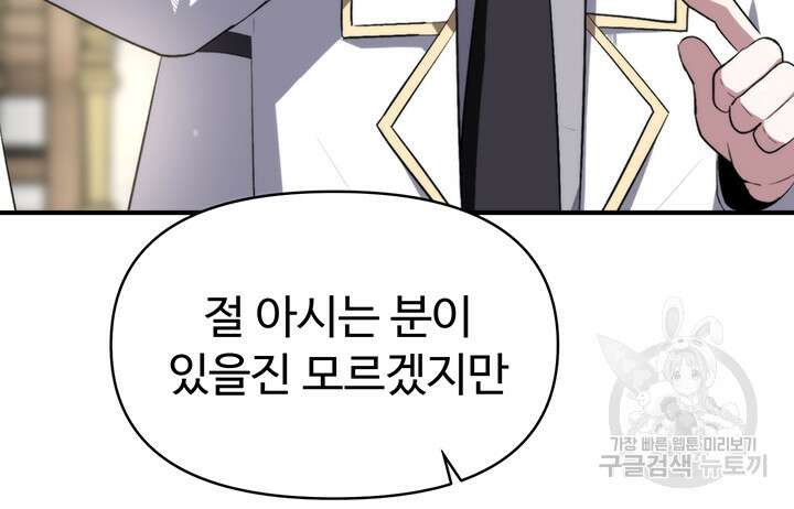 날 차버린 소꿉친구와 전 여친이 같은 반이라 곤란하다 6화 2