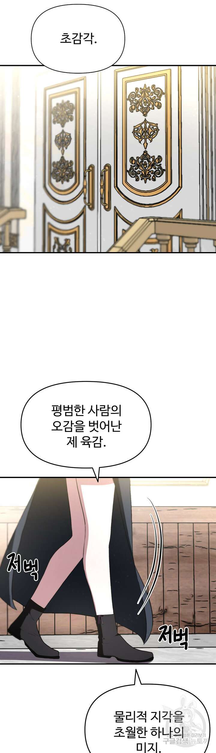 날 차버린 소꿉친구와 전 여친이 같은 반이라 곤란하다 6화 6