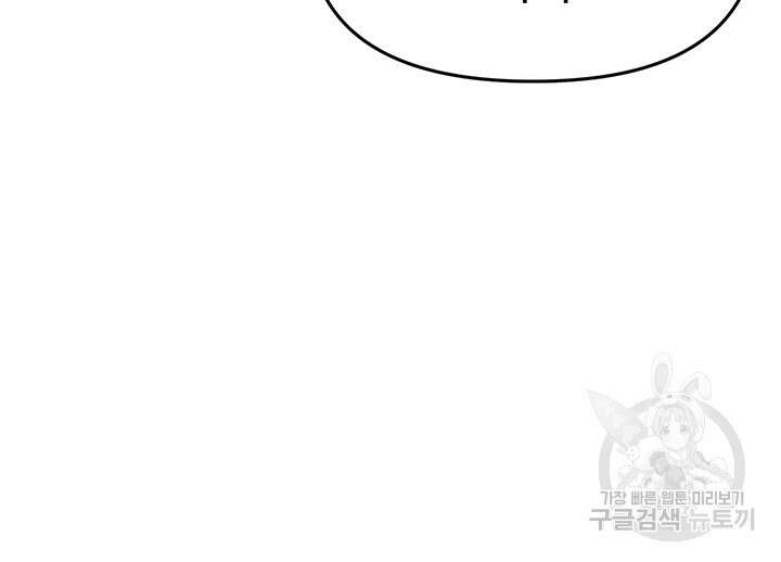 날 차버린 소꿉친구와 전 여친이 같은 반이라 곤란하다 6화 7