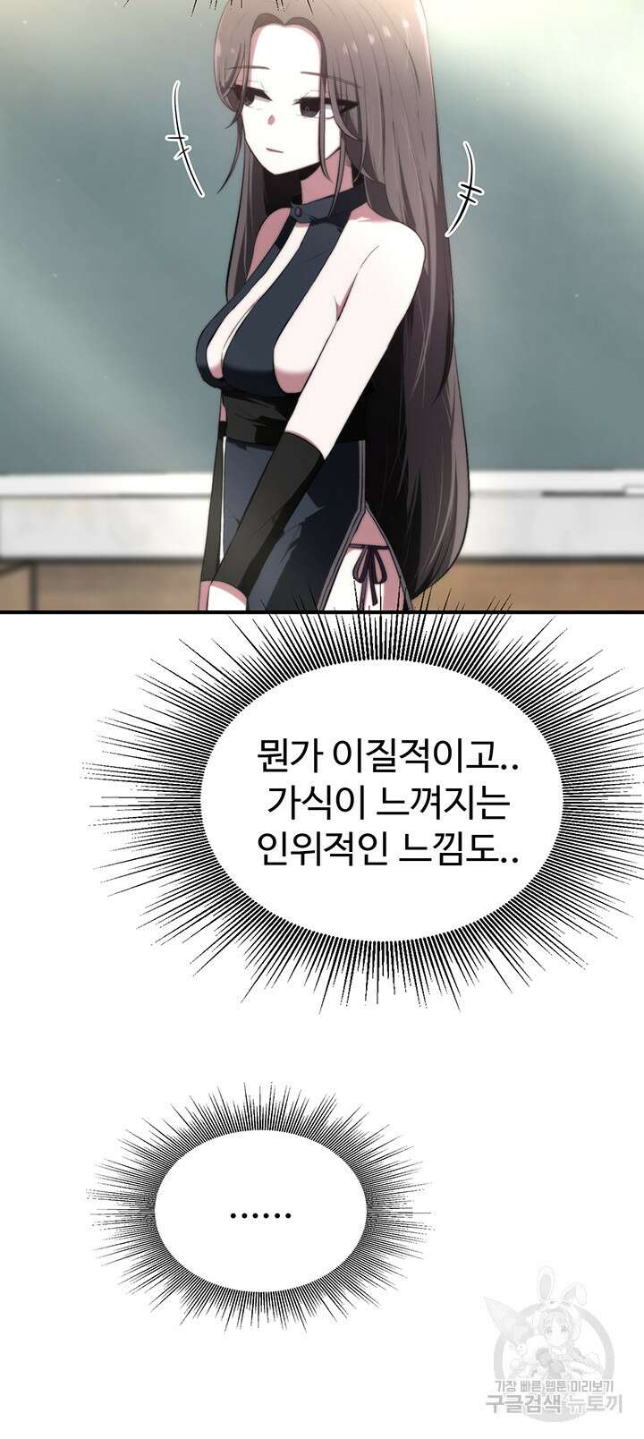 날 차버린 소꿉친구와 전 여친이 같은 반이라 곤란하다 6화 12