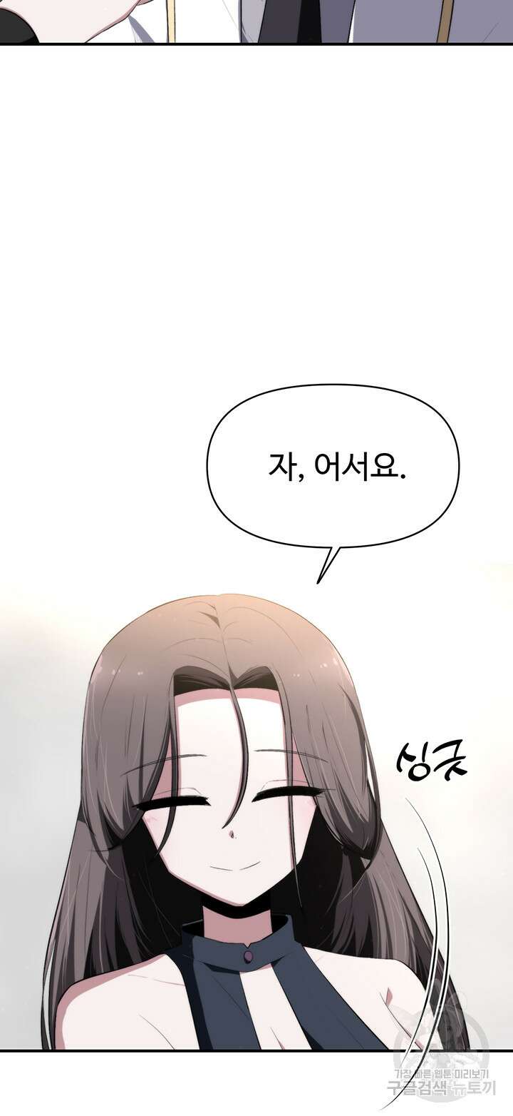 날 차버린 소꿉친구와 전 여친이 같은 반이라 곤란하다 6화 26