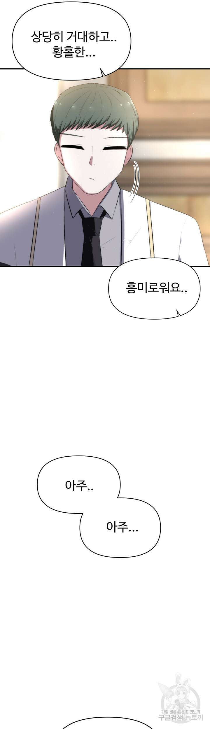 날 차버린 소꿉친구와 전 여친이 같은 반이라 곤란하다 6화 30