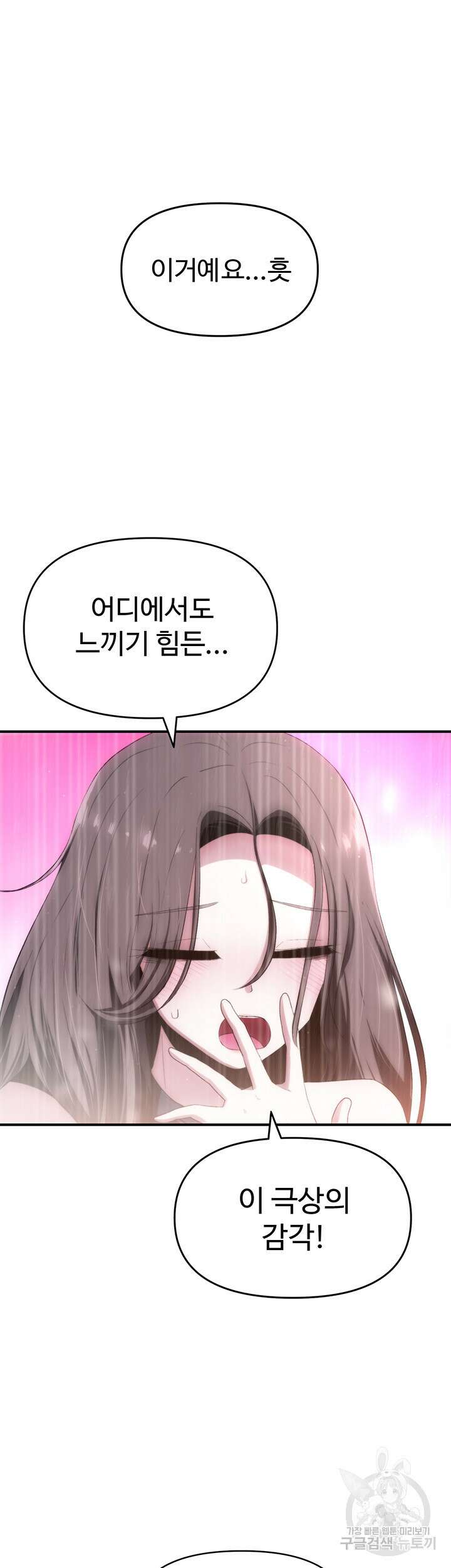 날 차버린 소꿉친구와 전 여친이 같은 반이라 곤란하다 6화 32