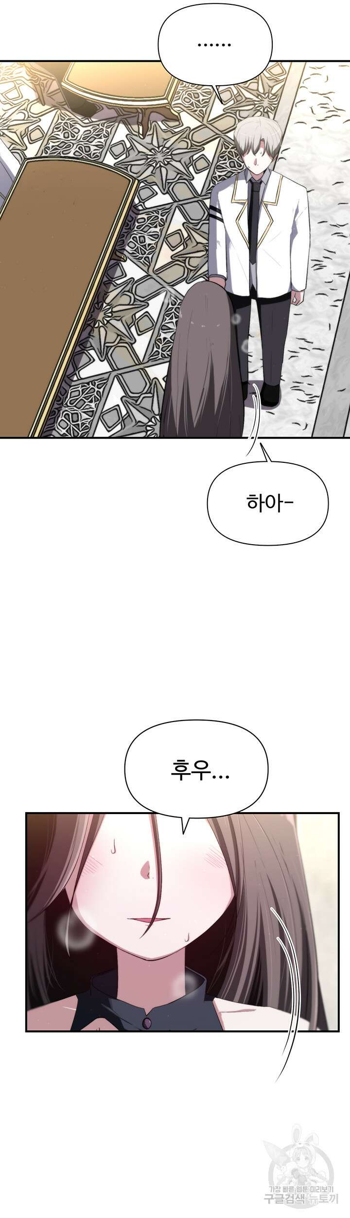 날 차버린 소꿉친구와 전 여친이 같은 반이라 곤란하다 6화 36