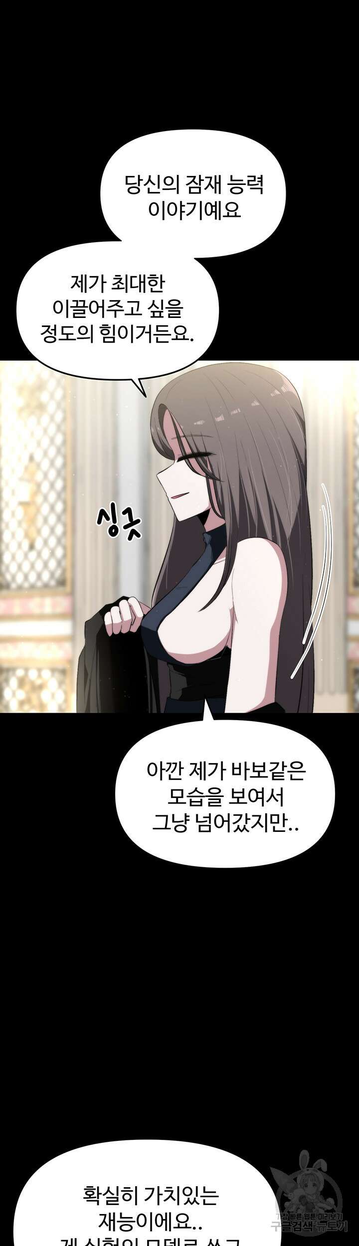 날 차버린 소꿉친구와 전 여친이 같은 반이라 곤란하다 6화 49
